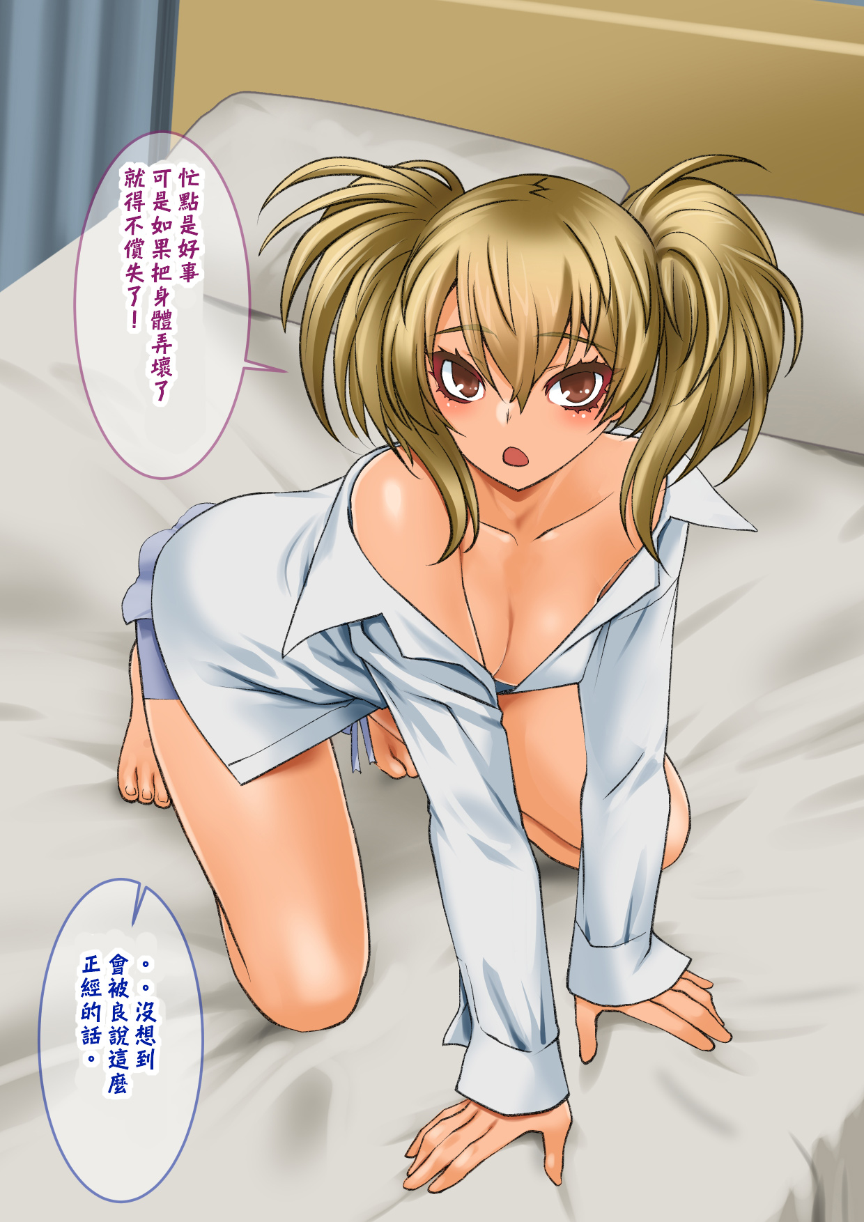 我的淫乱后辈越来越女性化并变得相当麻烦的事。~淫荡的对象真难对付~ page 4 full