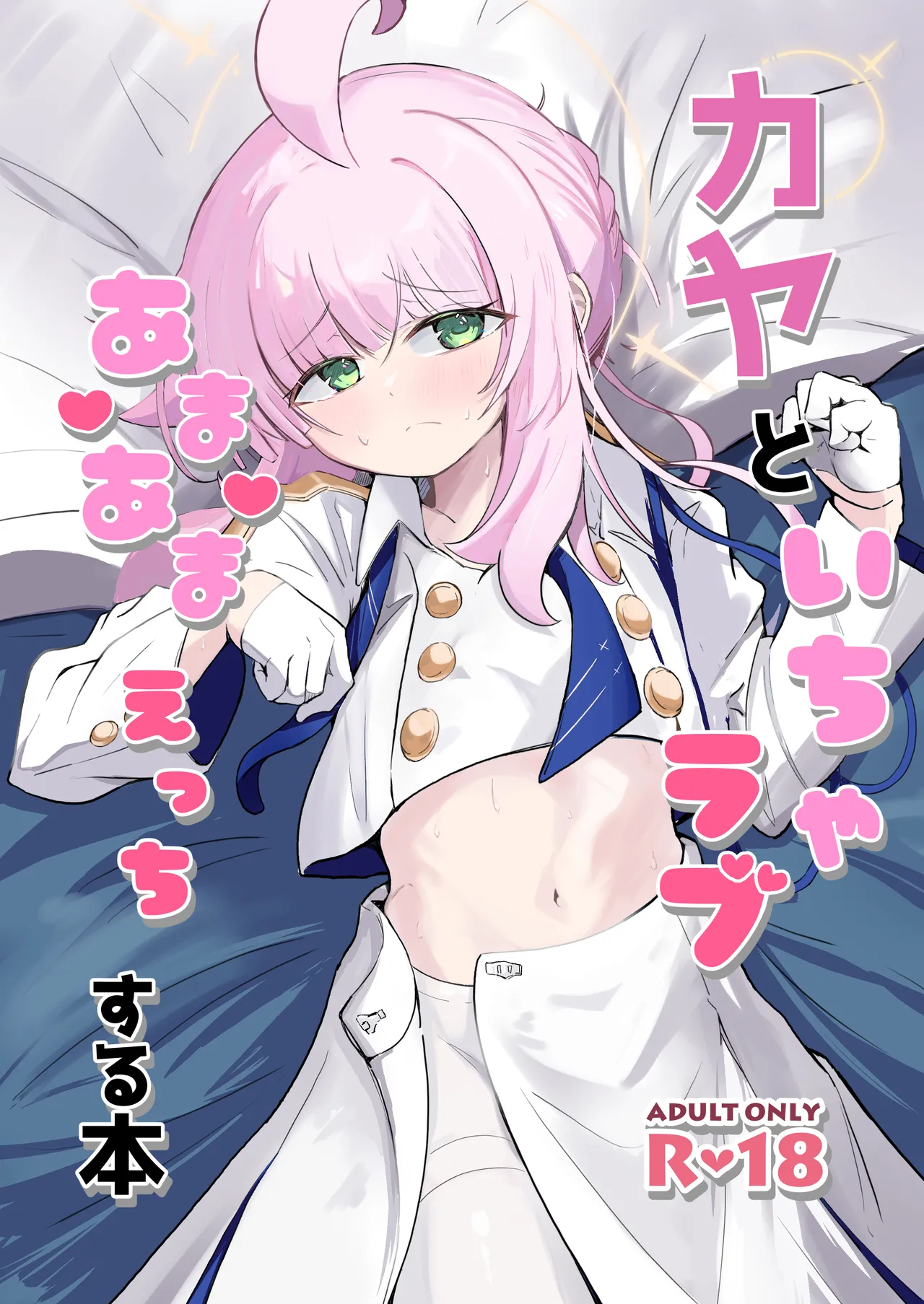 せんせーのアーカイブ12 サンプル page 1 full