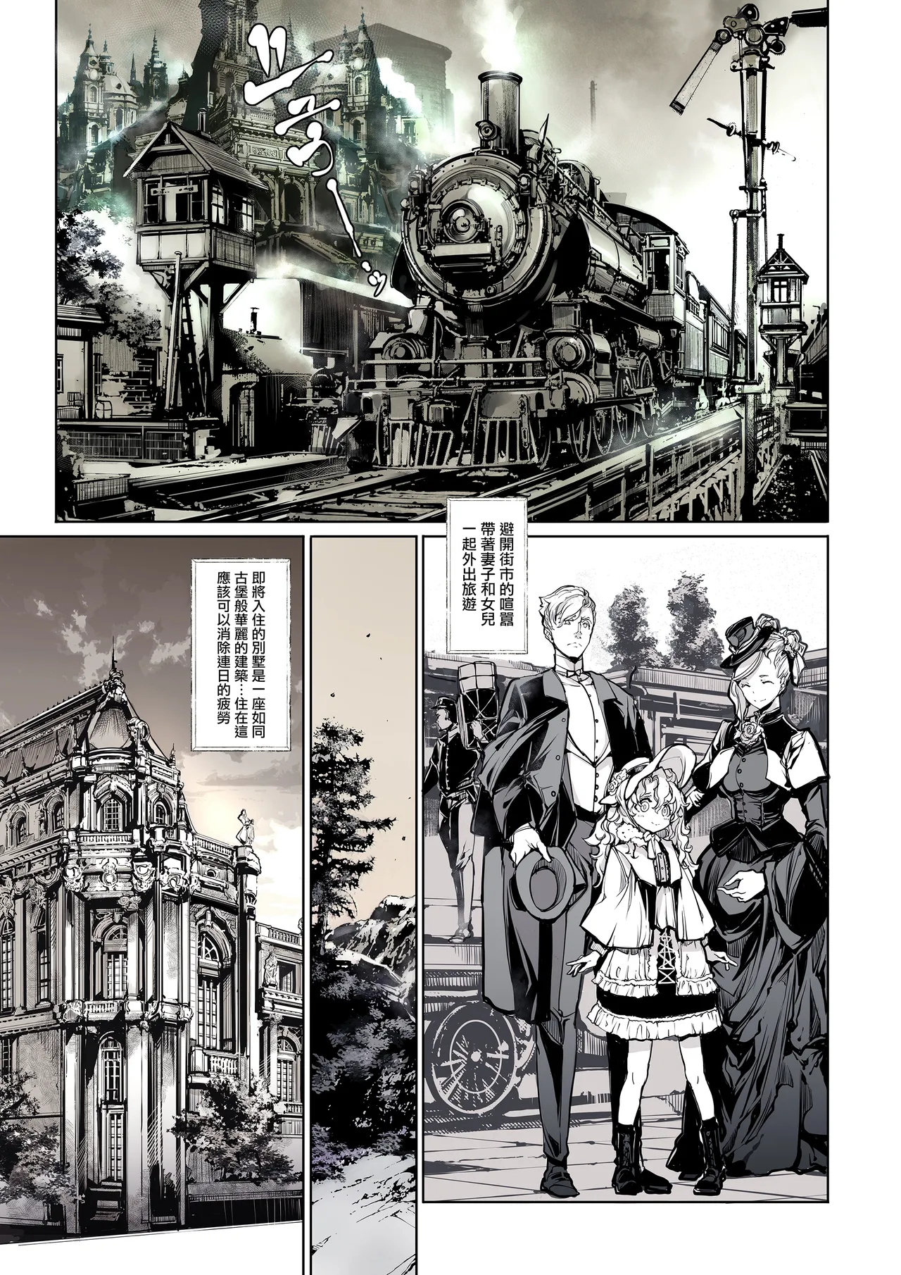 Beatrice Brothel 2 | 碧翠絲的姬馆2 page 5 full