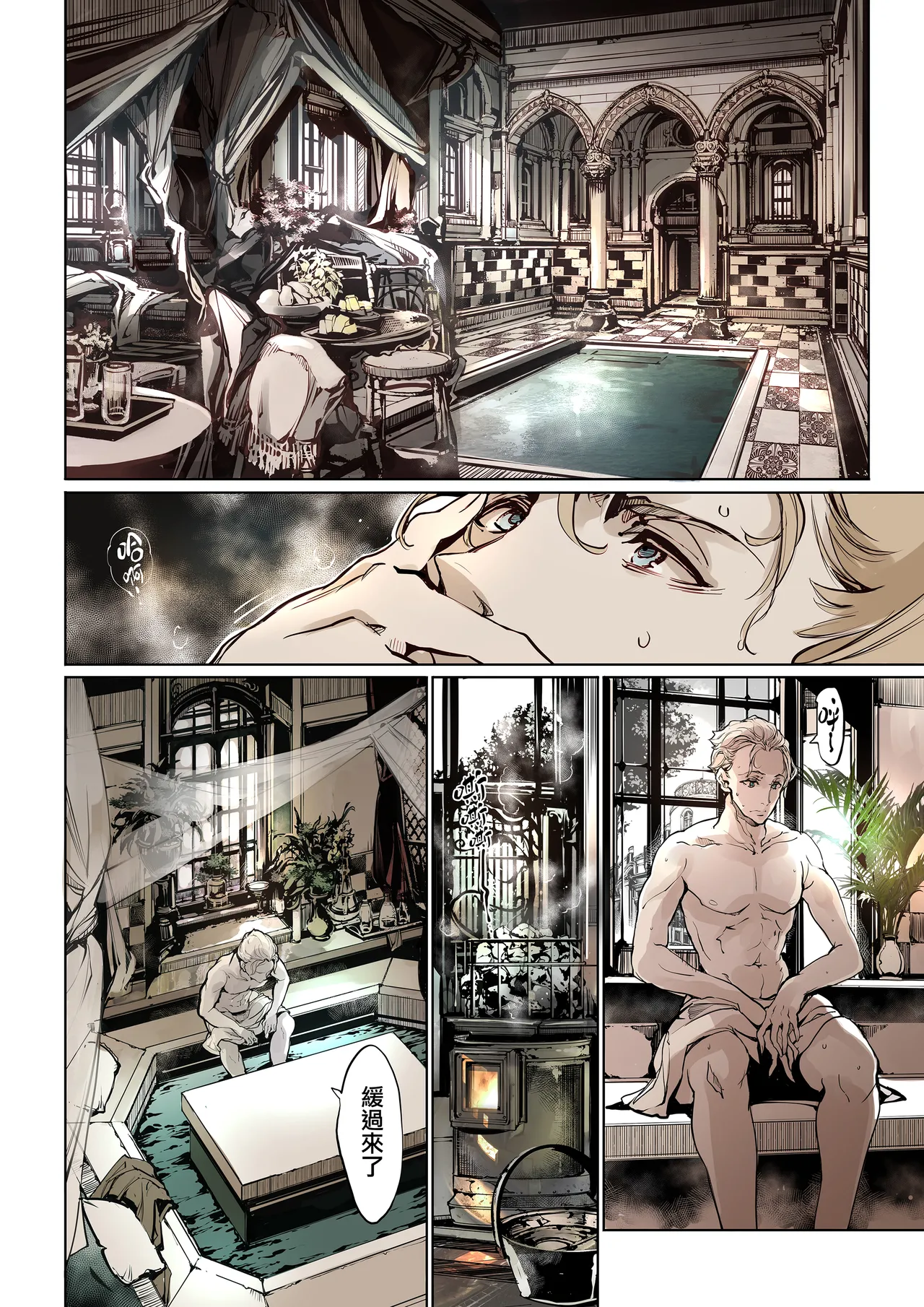 Beatrice Brothel 2 | 碧翠絲的姬馆2 page 6 full