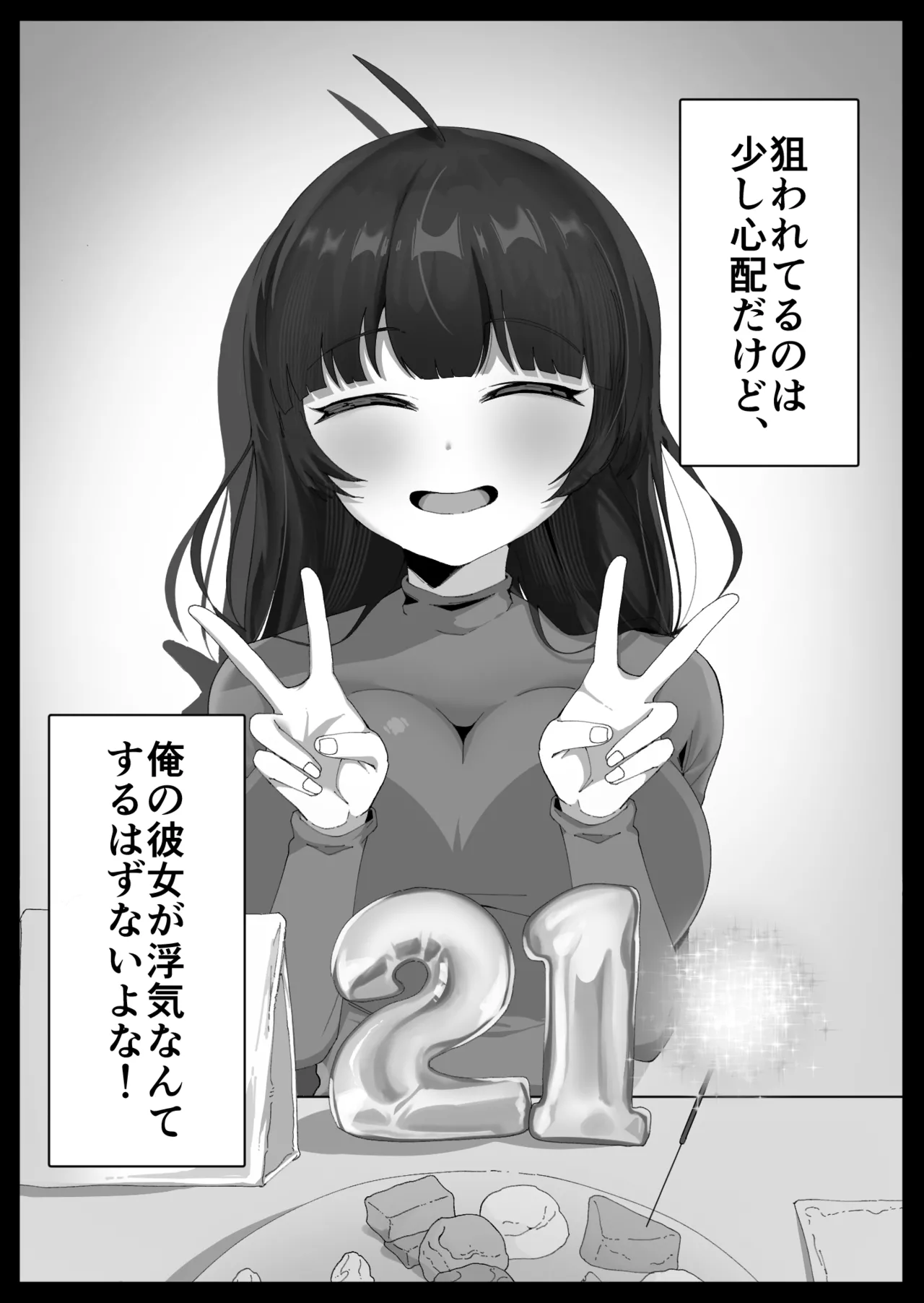 Zettai Shinjiteru kara page 3 full