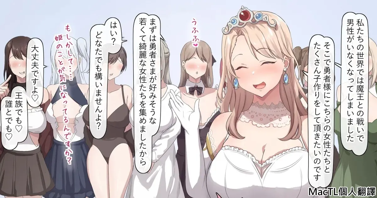 Isekai de Tanetsuke Fukkou suru koto ni natta node......1~2 page 1 full