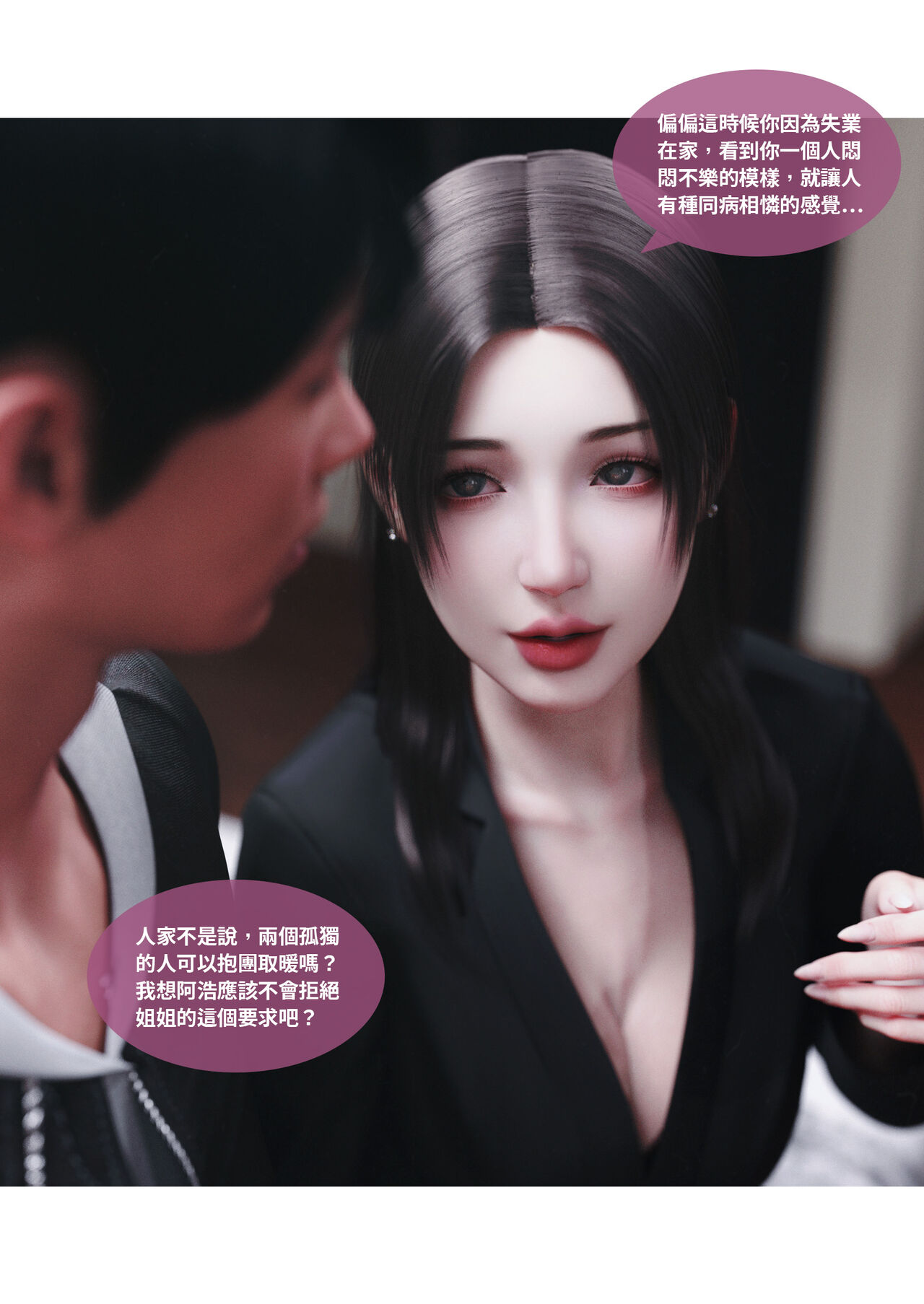 滲透02 page 5 full