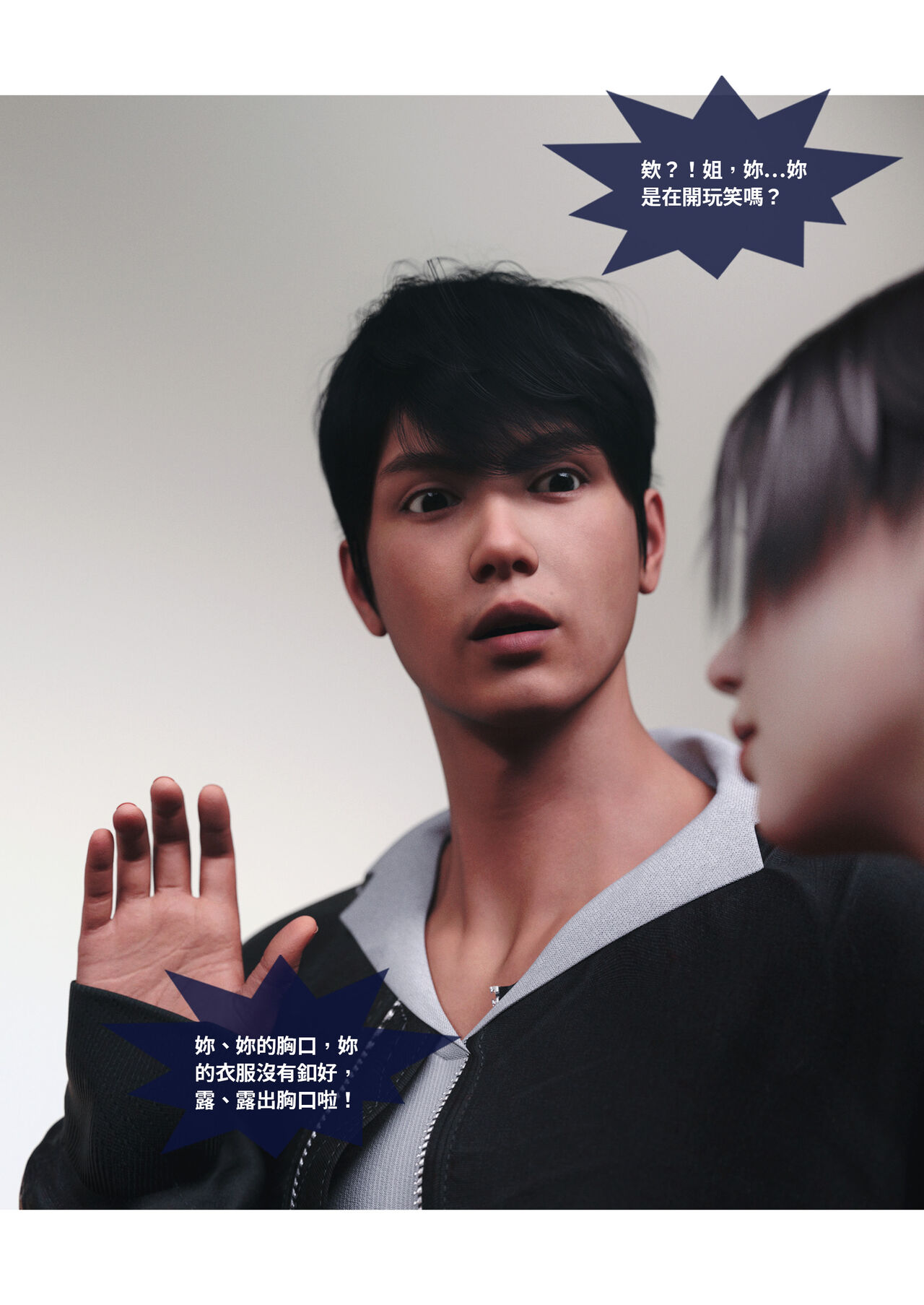 滲透02 page 8 full