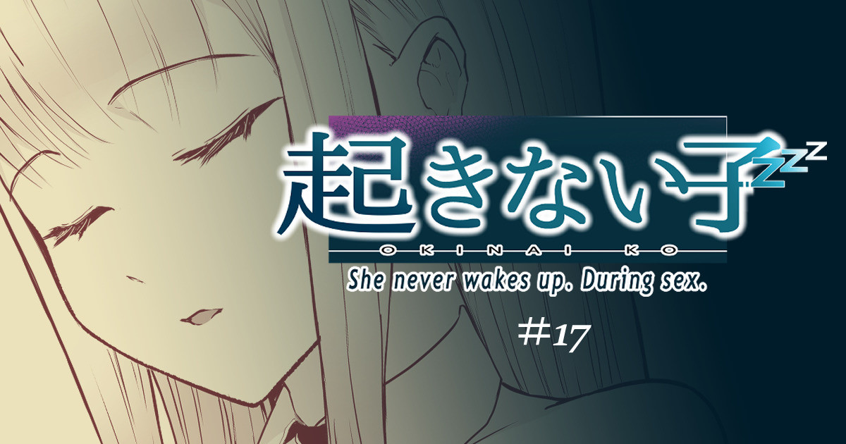 起きない子【アイドル】/ OKINAIKO page 1 full