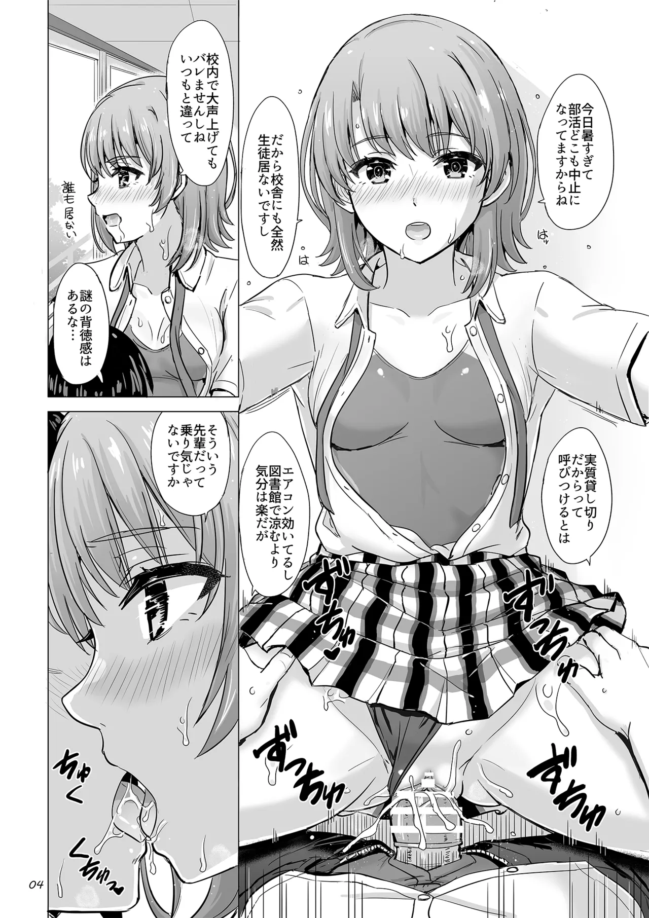 Isshiki Iroha to Mou Ichido Natsuyasumi. - Iroha's days of summer are many sex next year. page 4 full