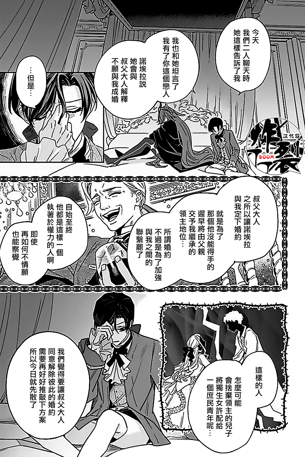 Akumariage 7 page 10 full