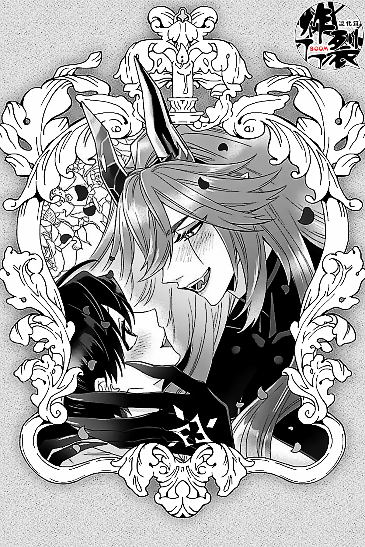 Akumariage 7 page 2 full