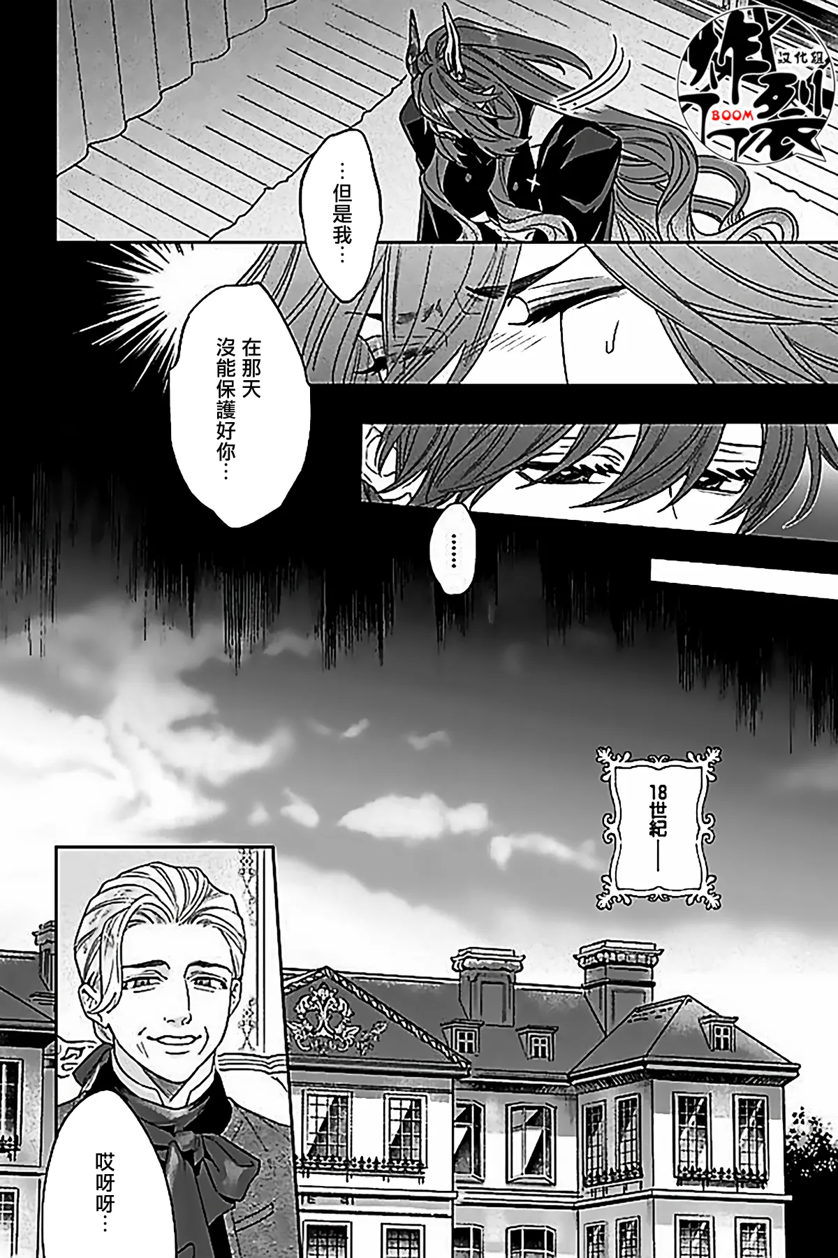 Akumariage 7 page 5 full