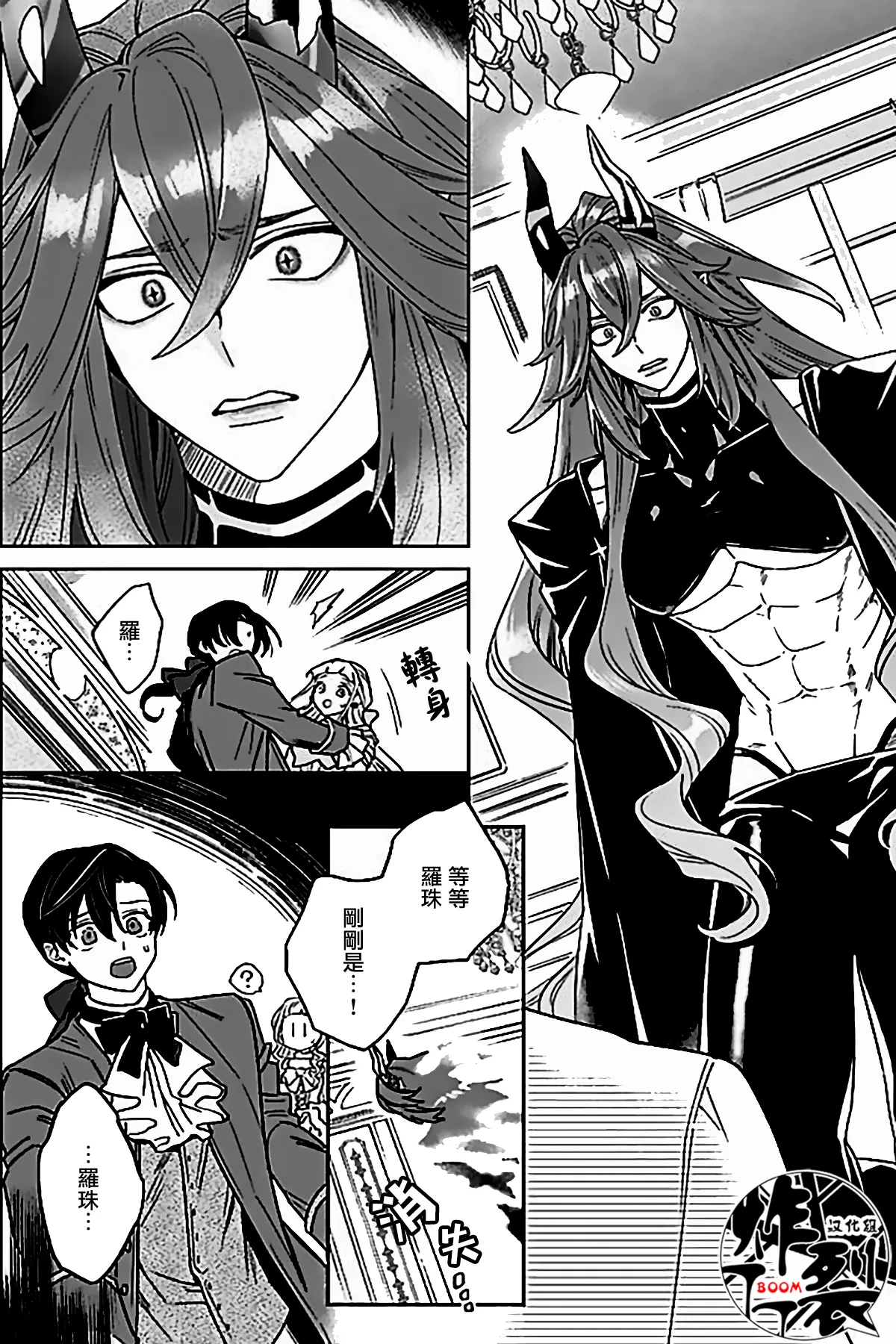 Akumariage 7 page 7 full