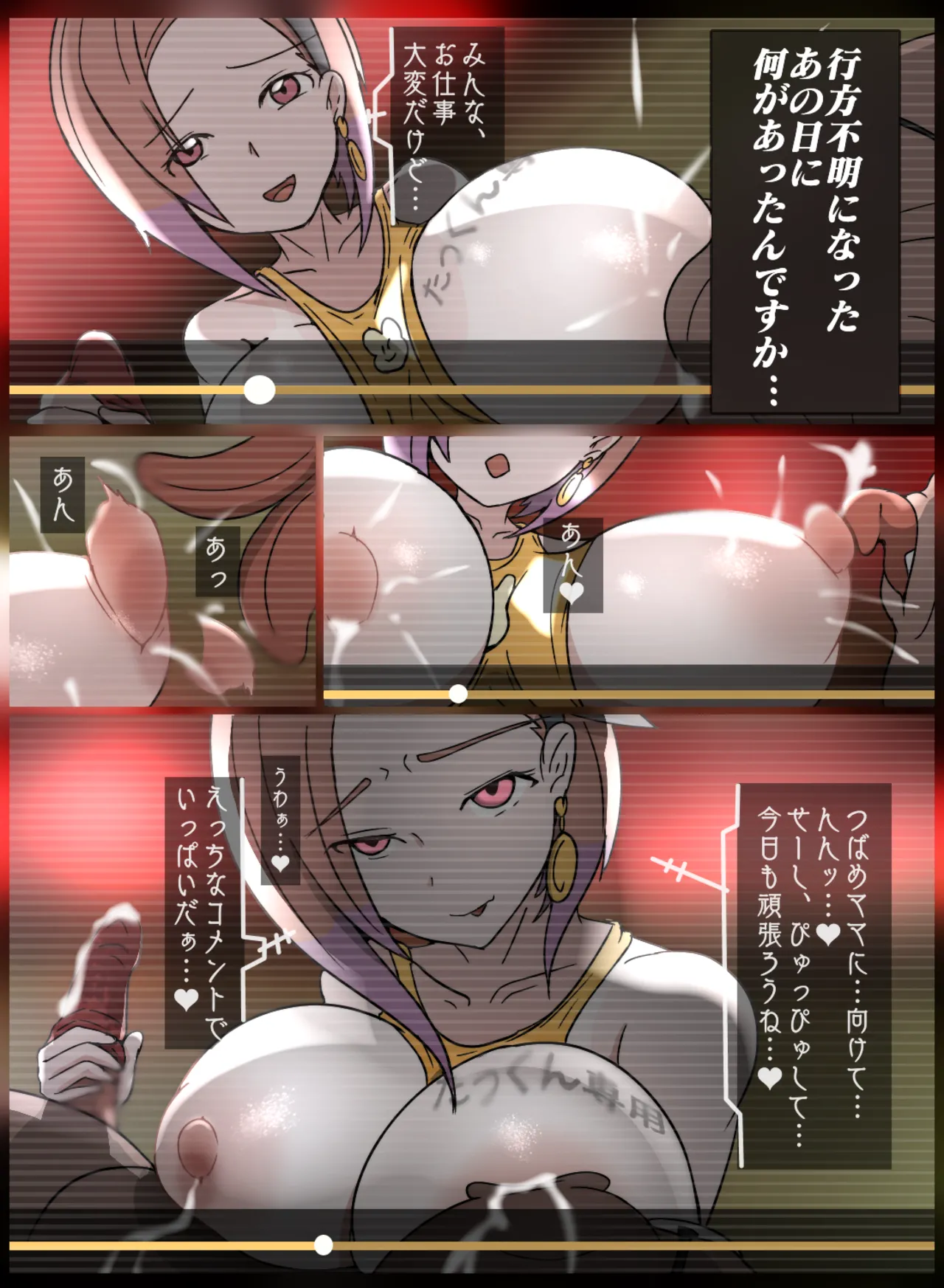 子安つばめ 動画配信 page 3 full