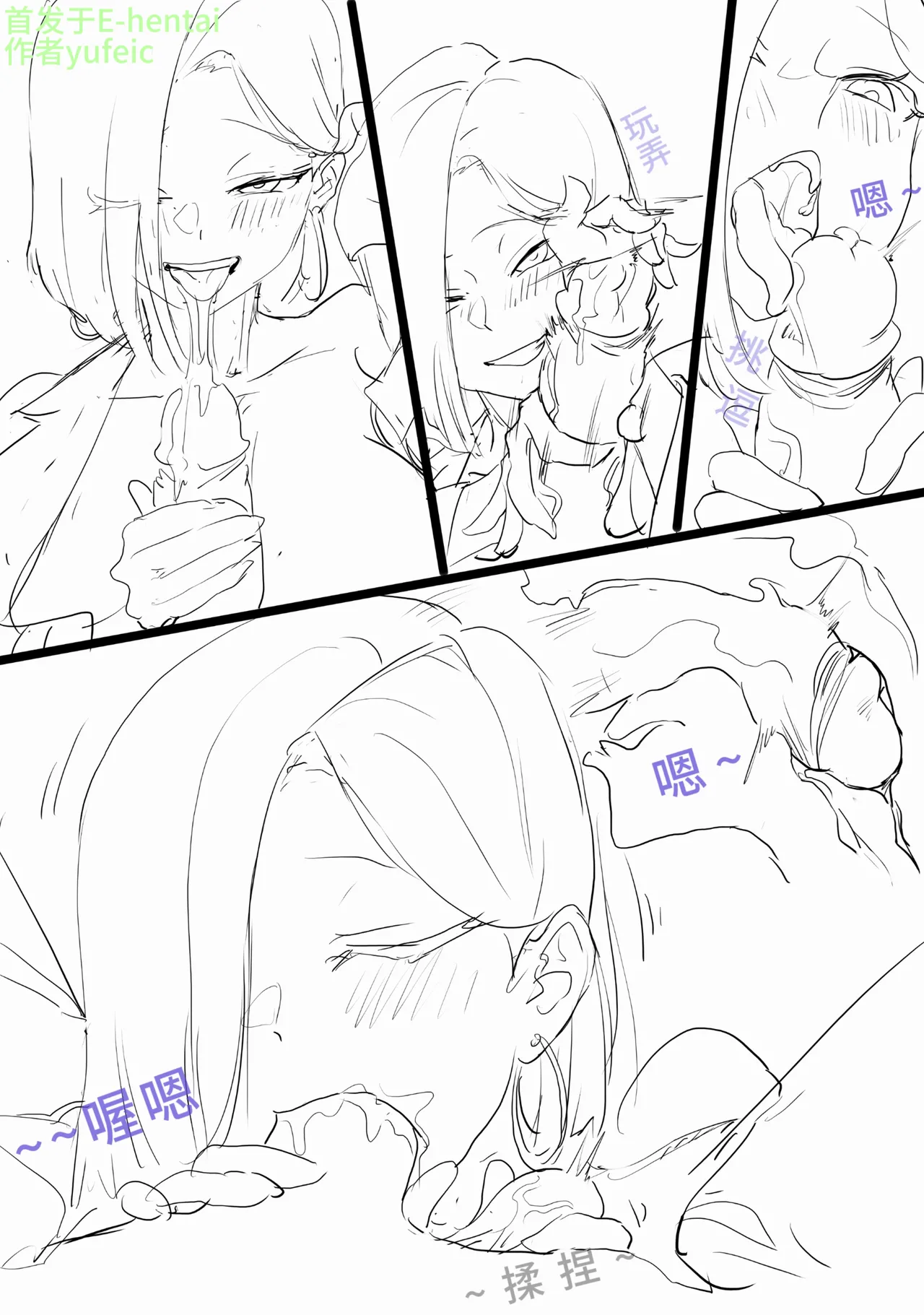 neko bola赛博义体医生与雇佣兵的秘闻 page 5 full