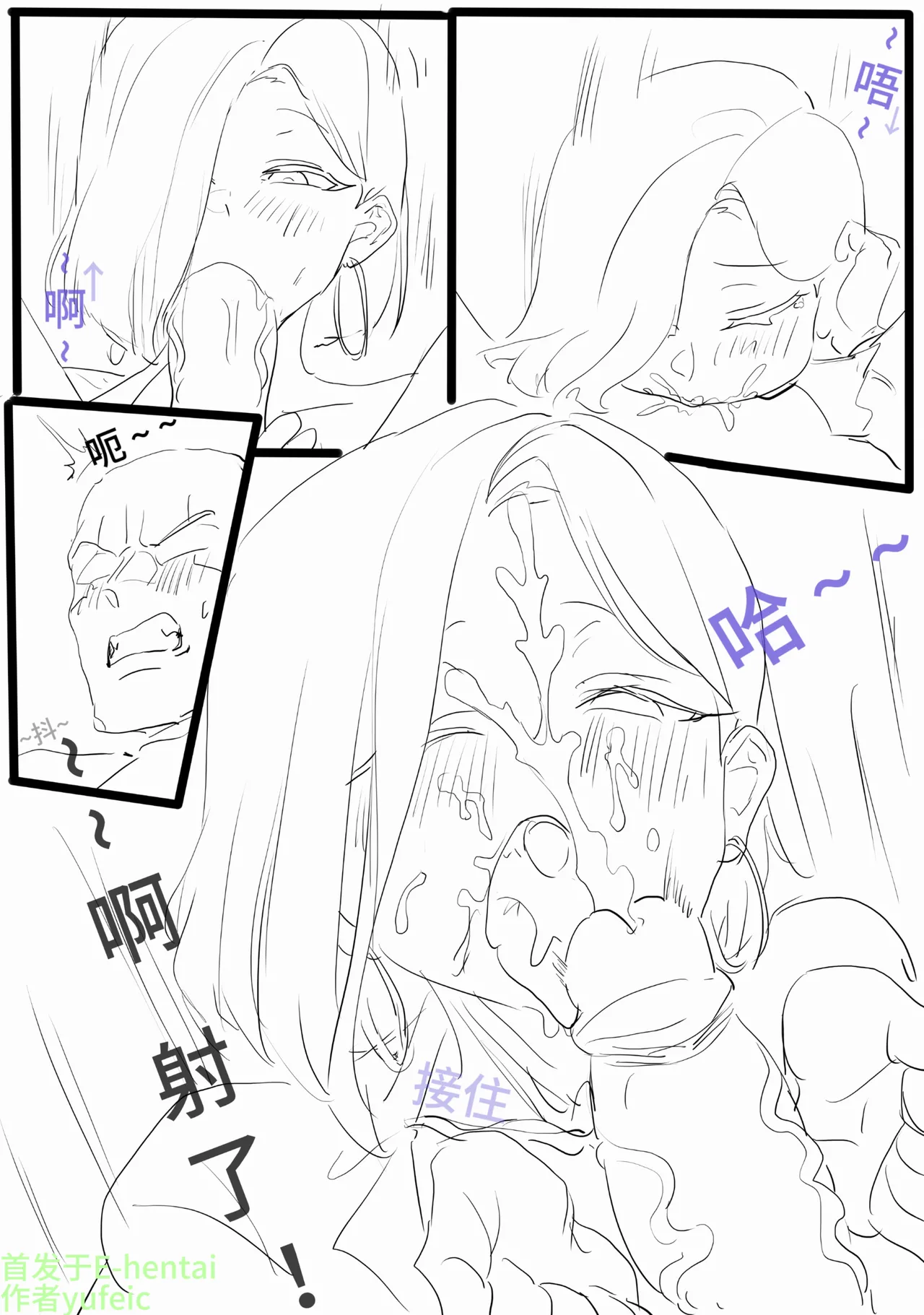 neko bola赛博义体医生与雇佣兵的秘闻 page 6 full