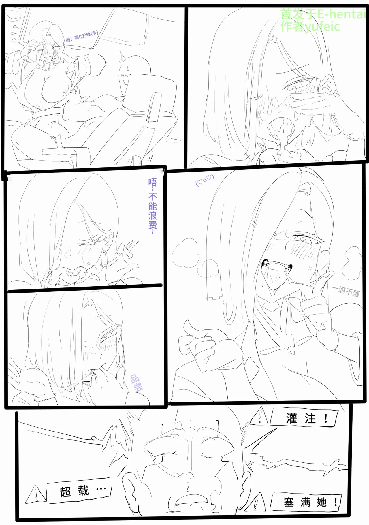 neko bola赛博义体医生与雇佣兵的秘闻 page 7 full