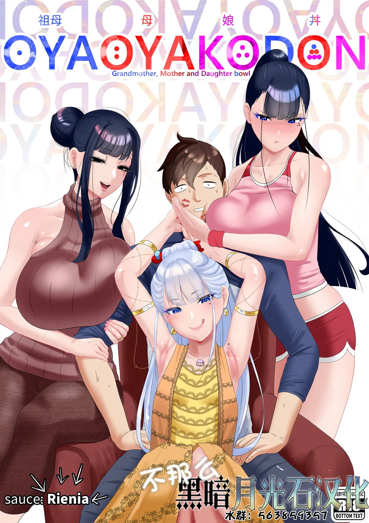 OYAOYAKODON1~2 page 2 full