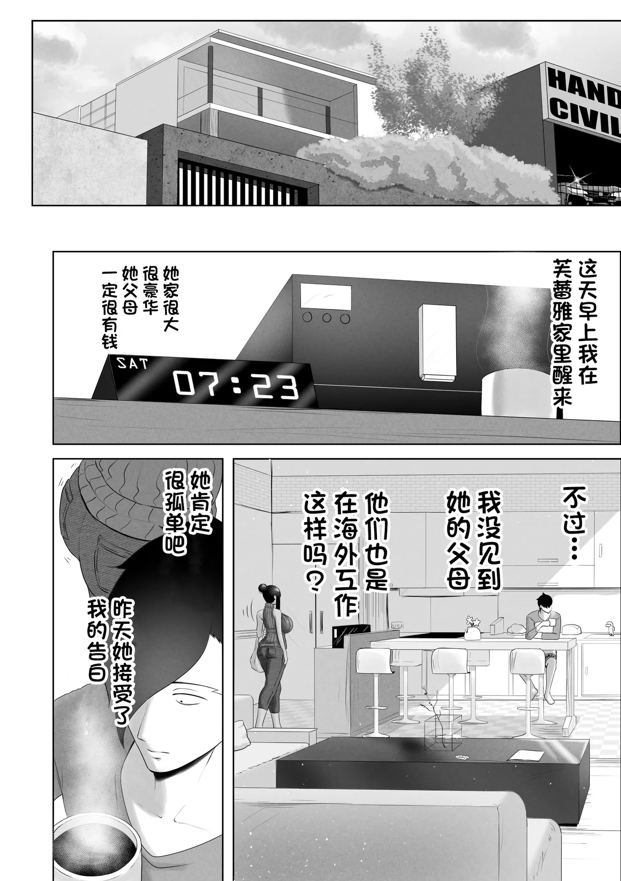 OYAOYAKODON1~2 page 7 full