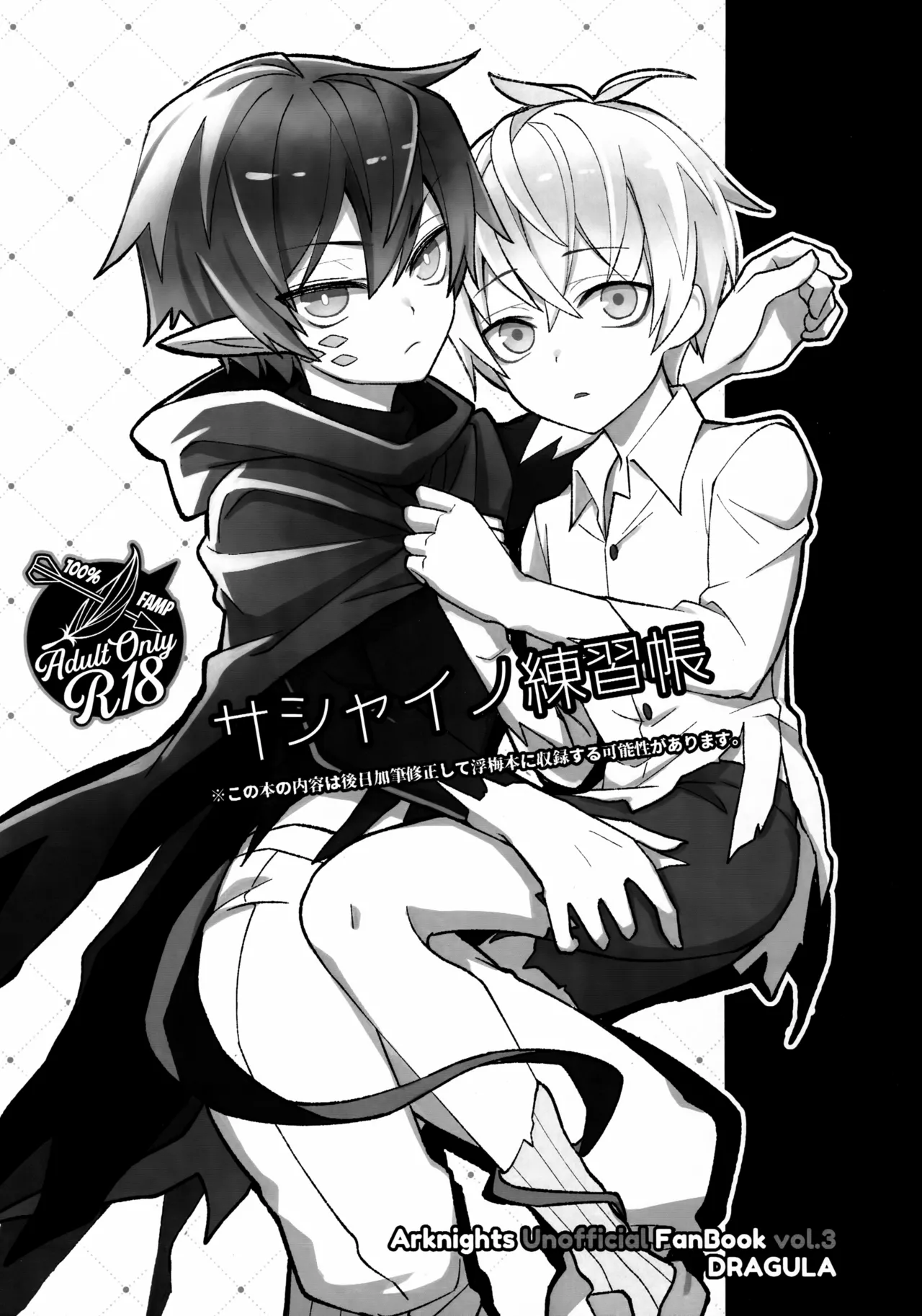 Sashaino Renshuu-chou page 1 full