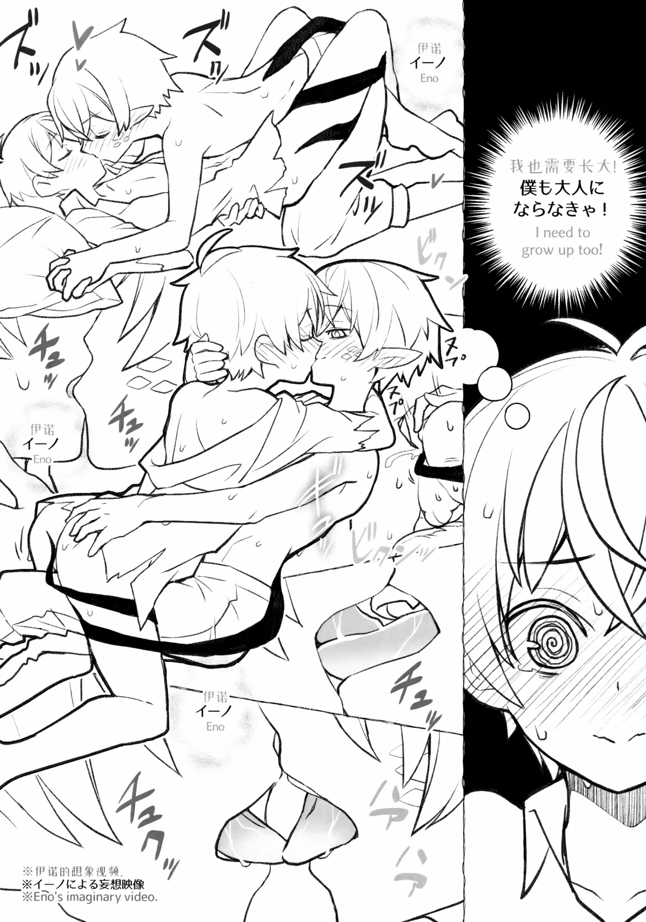 Sashaino Renshuu-chou page 10 full