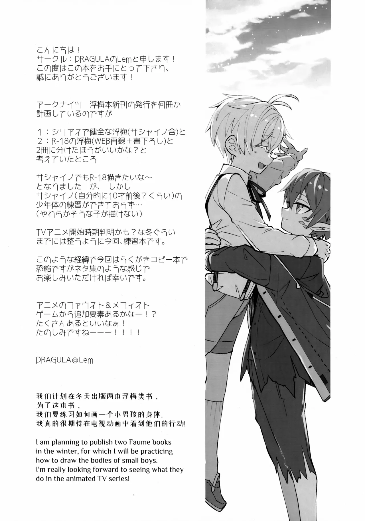 Sashaino Renshuu-chou page 4 full