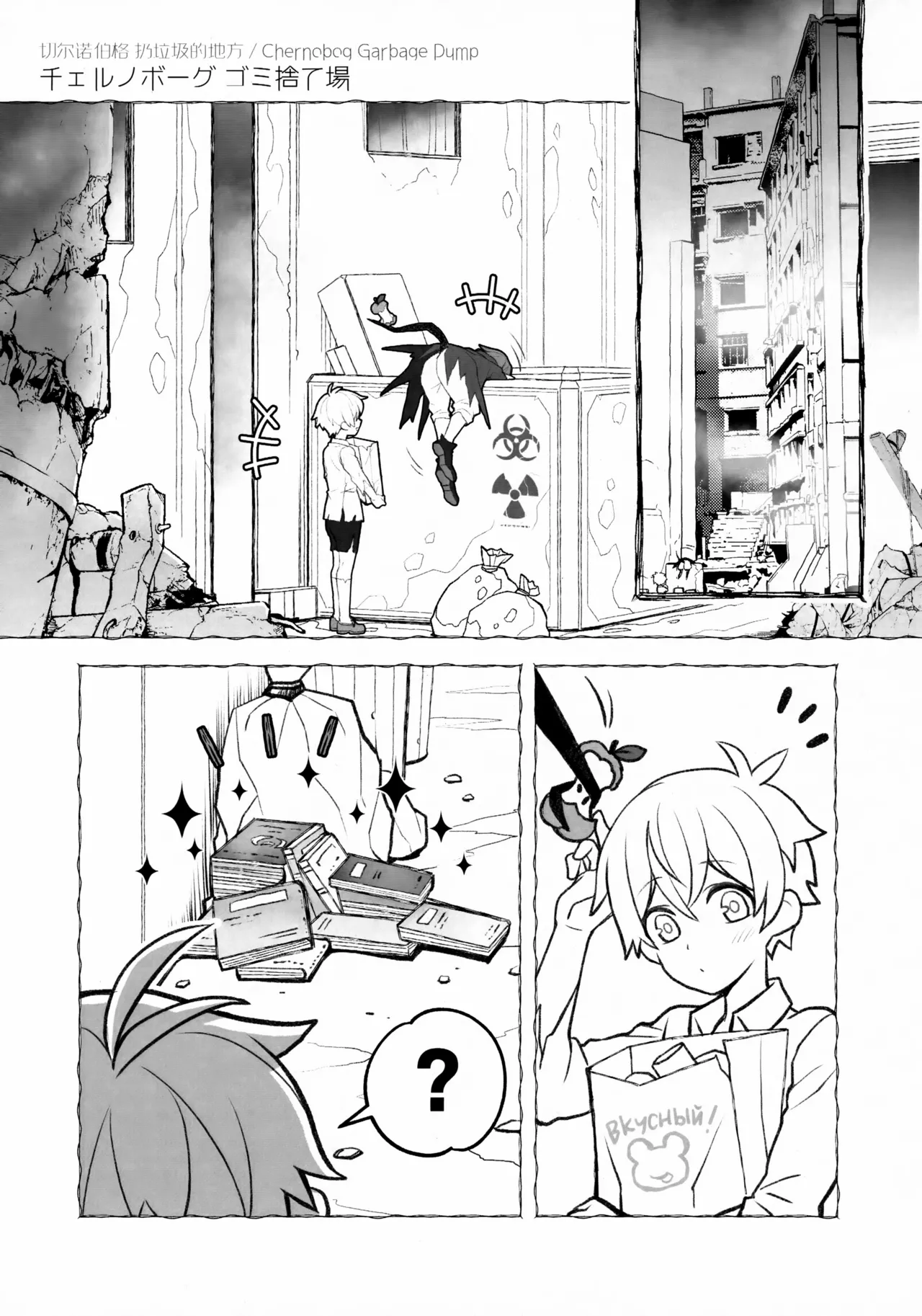 Sashaino Renshuu-chou page 5 full