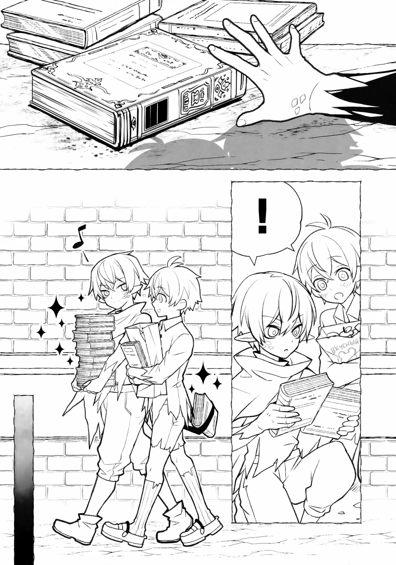 Sashaino Renshuu-chou page 6 full