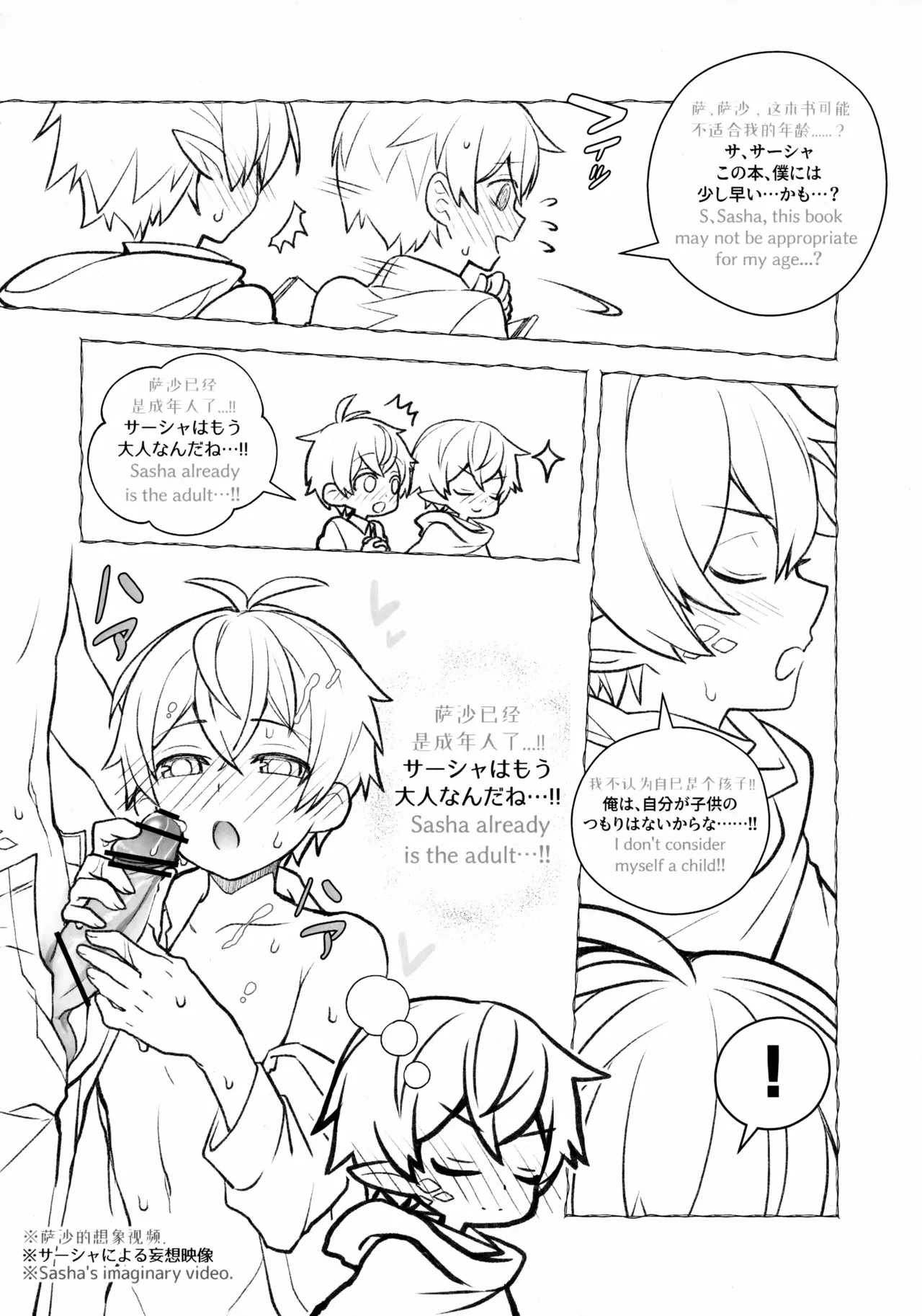 Sashaino Renshuu-chou page 9 full