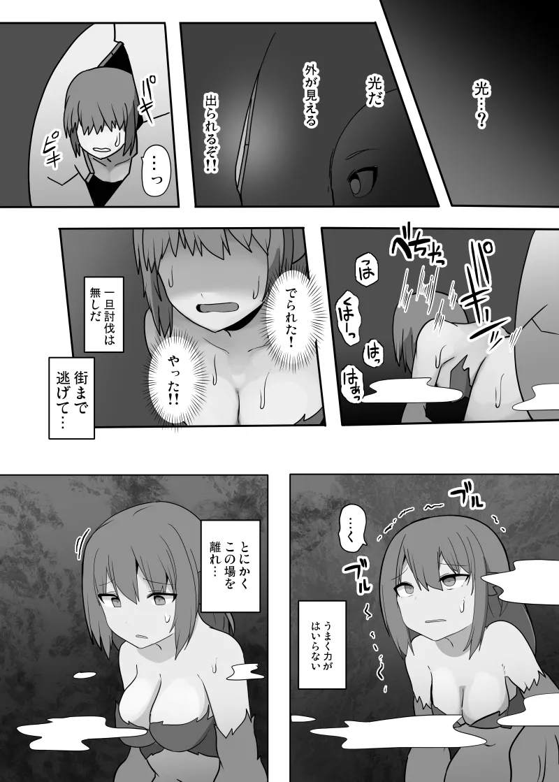 TSF Mamono Musume ~ Isekai de Harpy ni Kaerarete ~ page 7 full