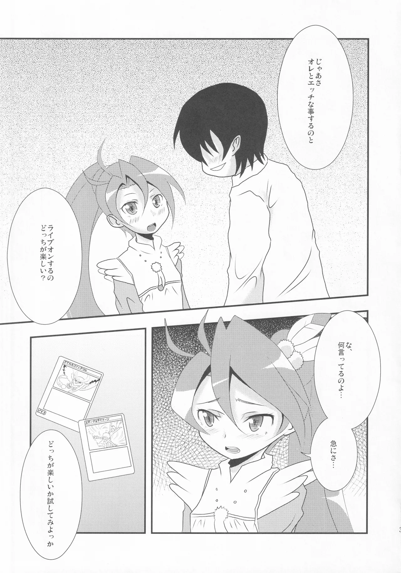 Live on Kai page 4 full