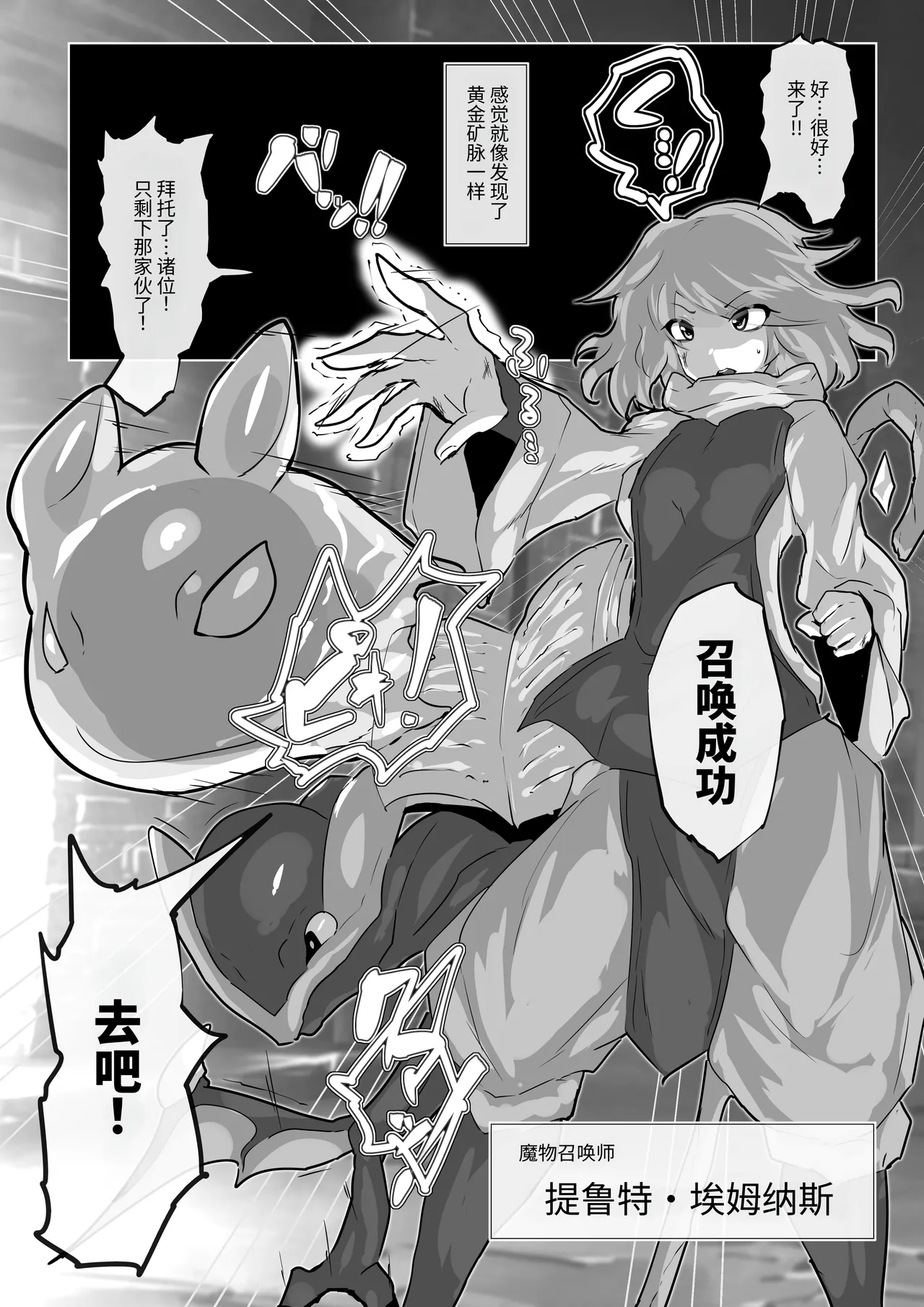 shoukan chou shippai futanari sakyubasu sama no mesu ressun ! page 4 full