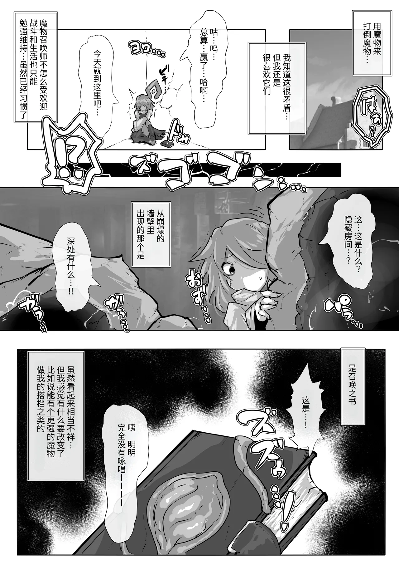 shoukan chou shippai futanari sakyubasu sama no mesu ressun ! page 5 full