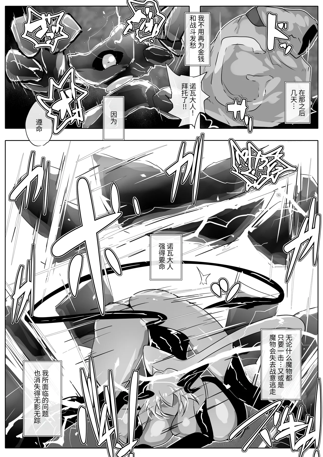 shoukan chou shippai futanari sakyubasu sama no mesu ressun ! page 9 full