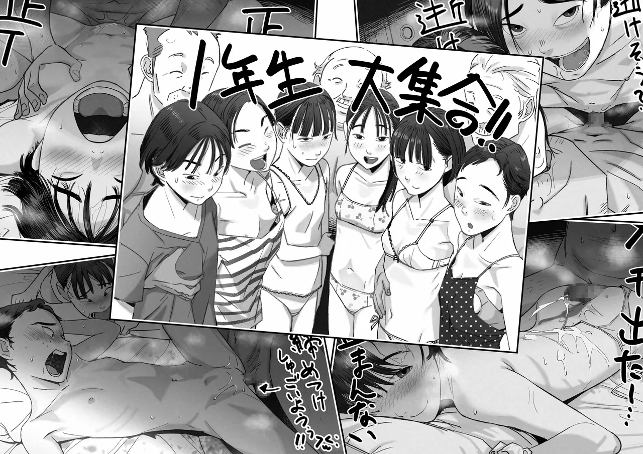 A scene from a junior high school girls' volleyball training camp page 8 full