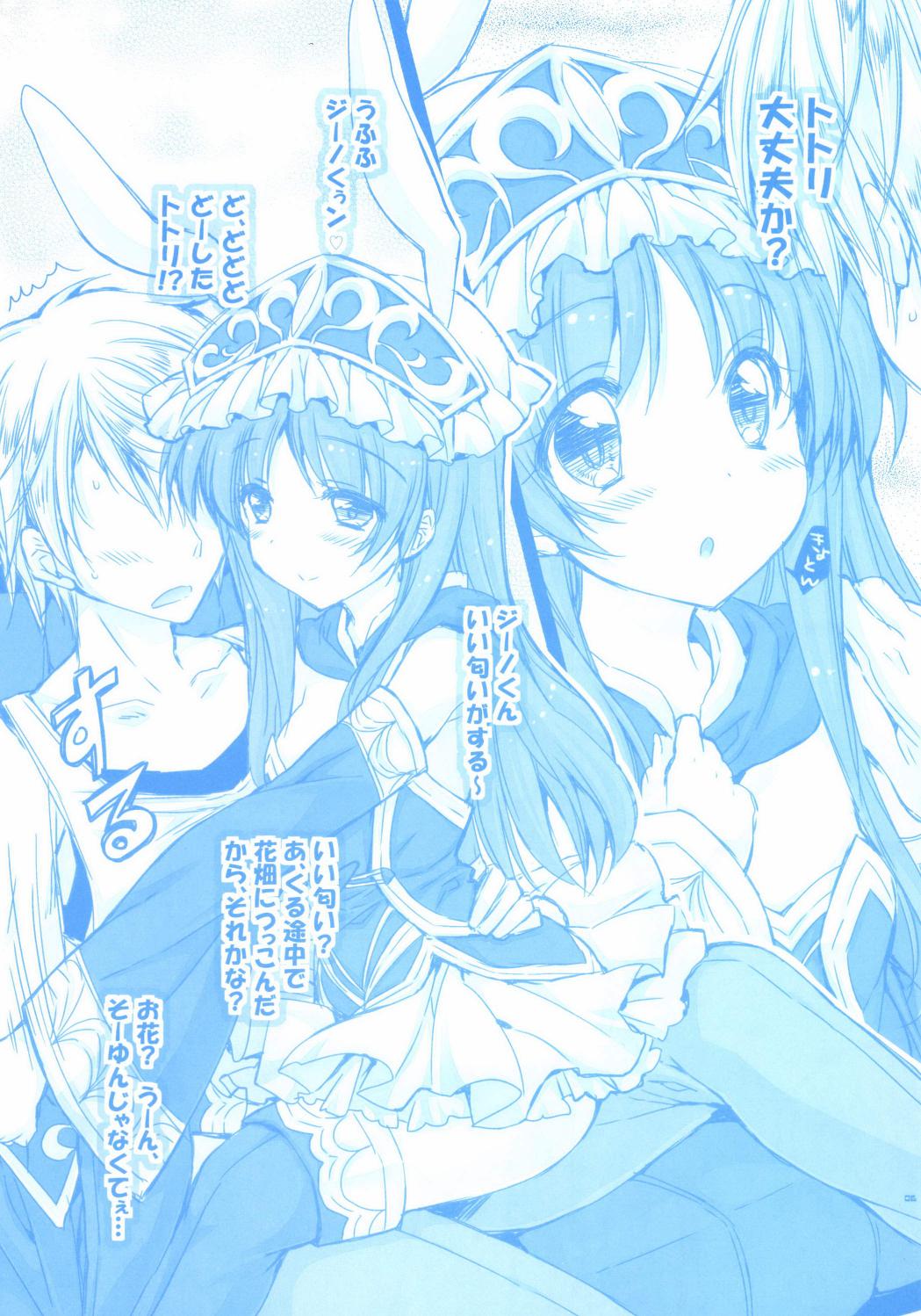 Totori-chan ga Hatsujou Chuu!? page 6 full