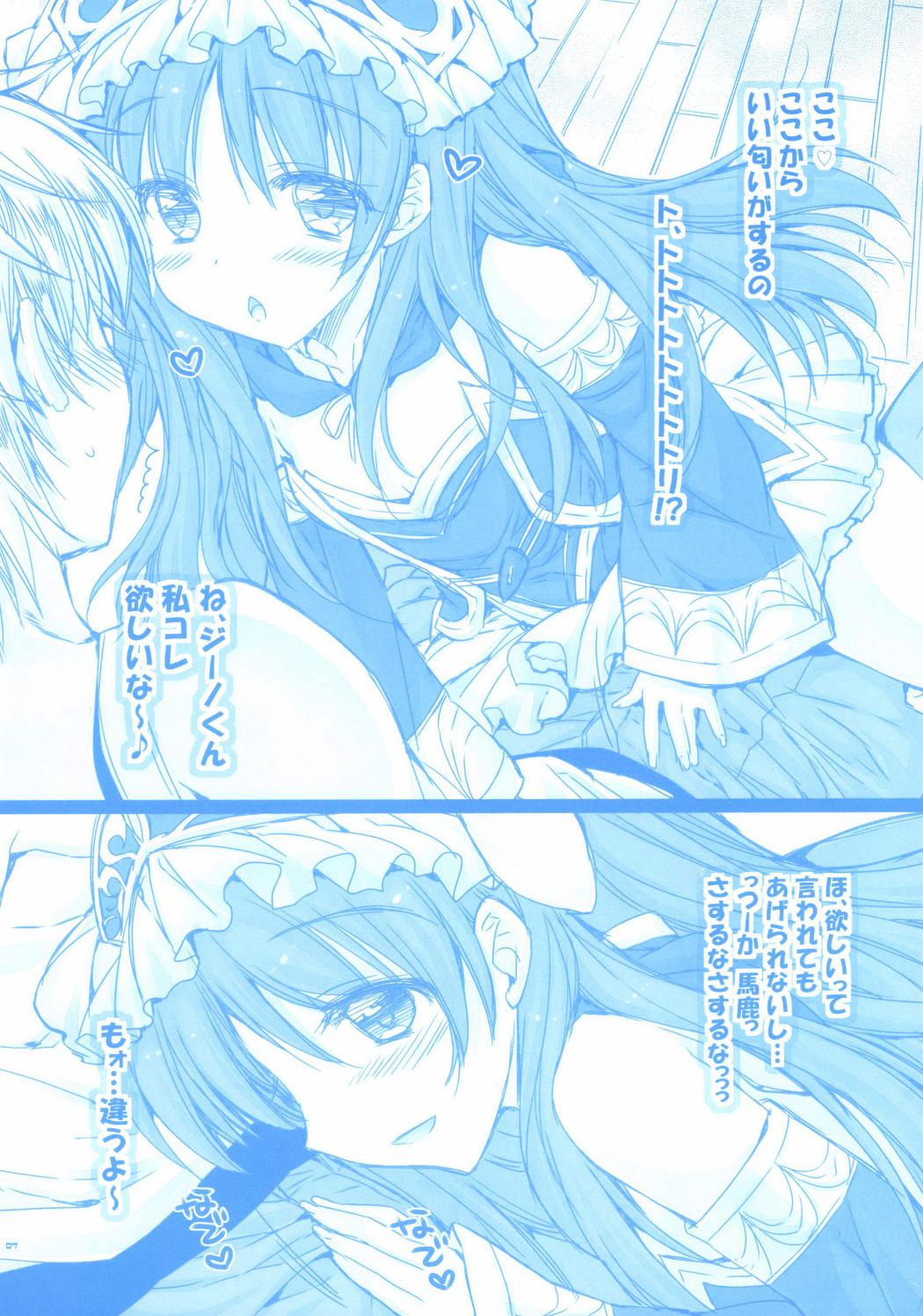 Totori-chan ga Hatsujou Chuu!? page 7 full