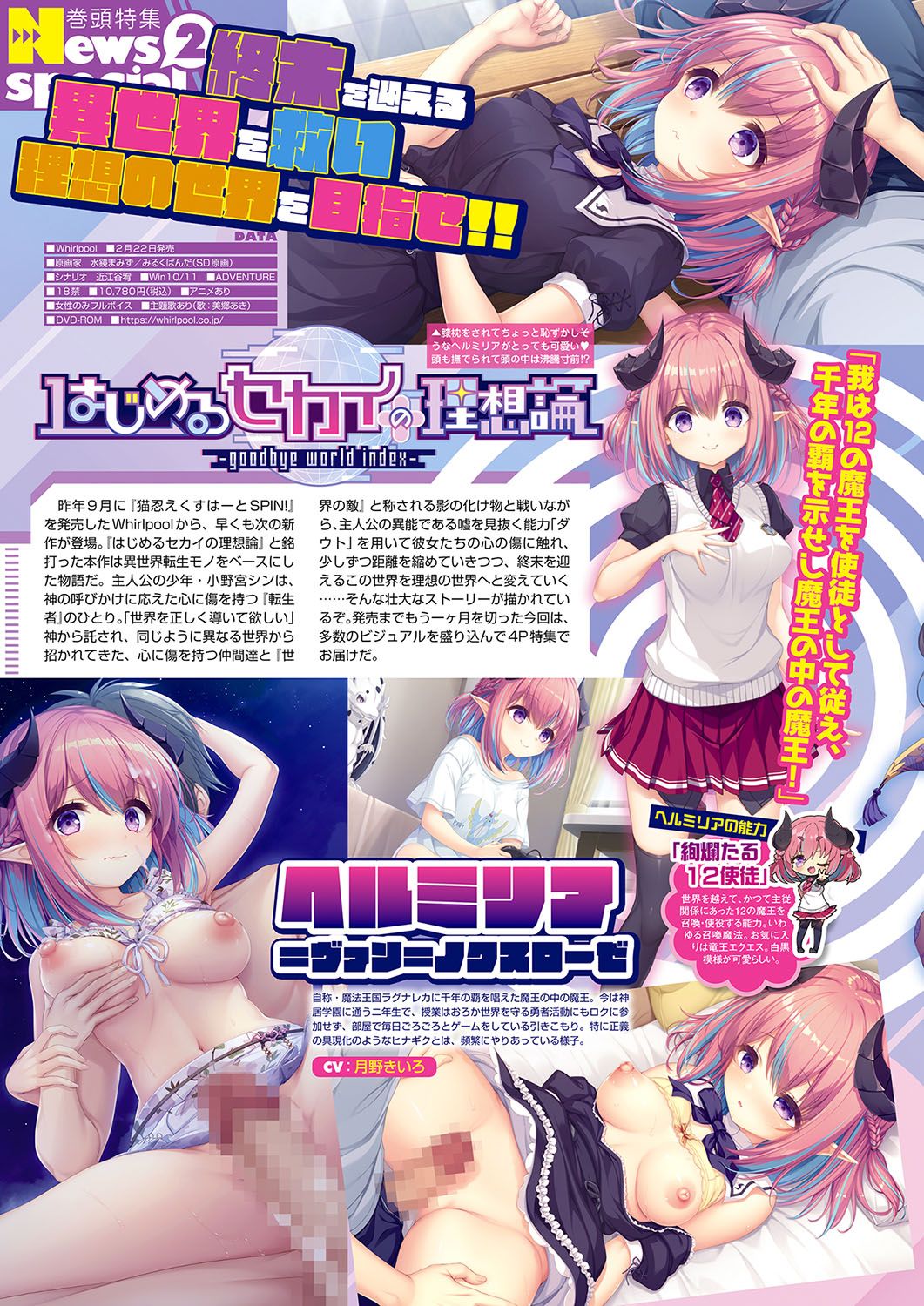 Monthly Megastore 2024-03 page 7 full