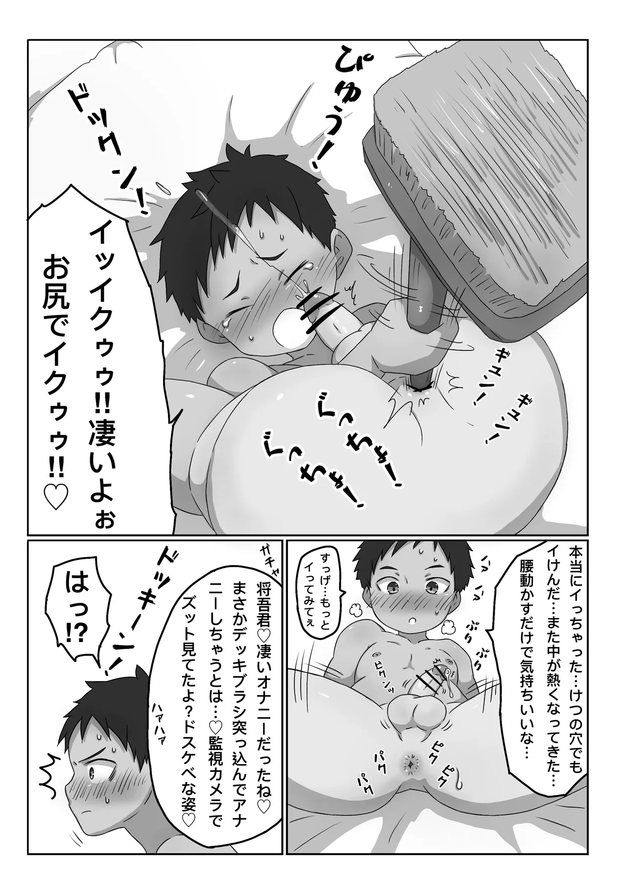 Gorota - Ririshī shōnen o shibatte mora sete hazukashime! | A brave boy is tied up and humiliated by making him wet himself! page 7 full