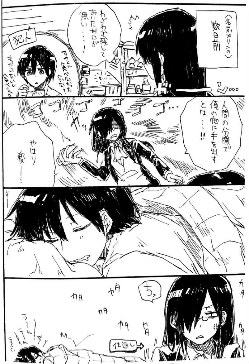 Every Sweet Days page 10 full