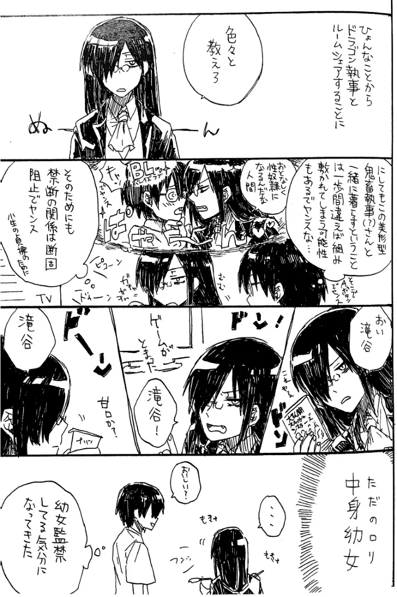 Every Sweet Days page 3 full