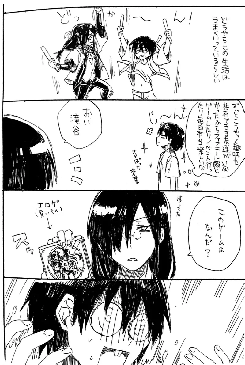 Every Sweet Days page 4 full