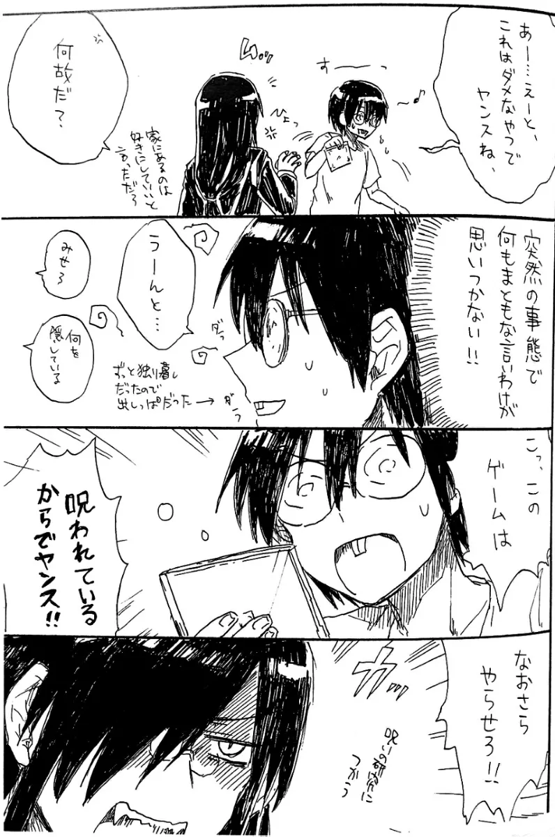 Every Sweet Days page 5 full