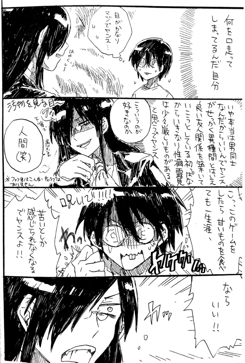 Every Sweet Days page 6 full