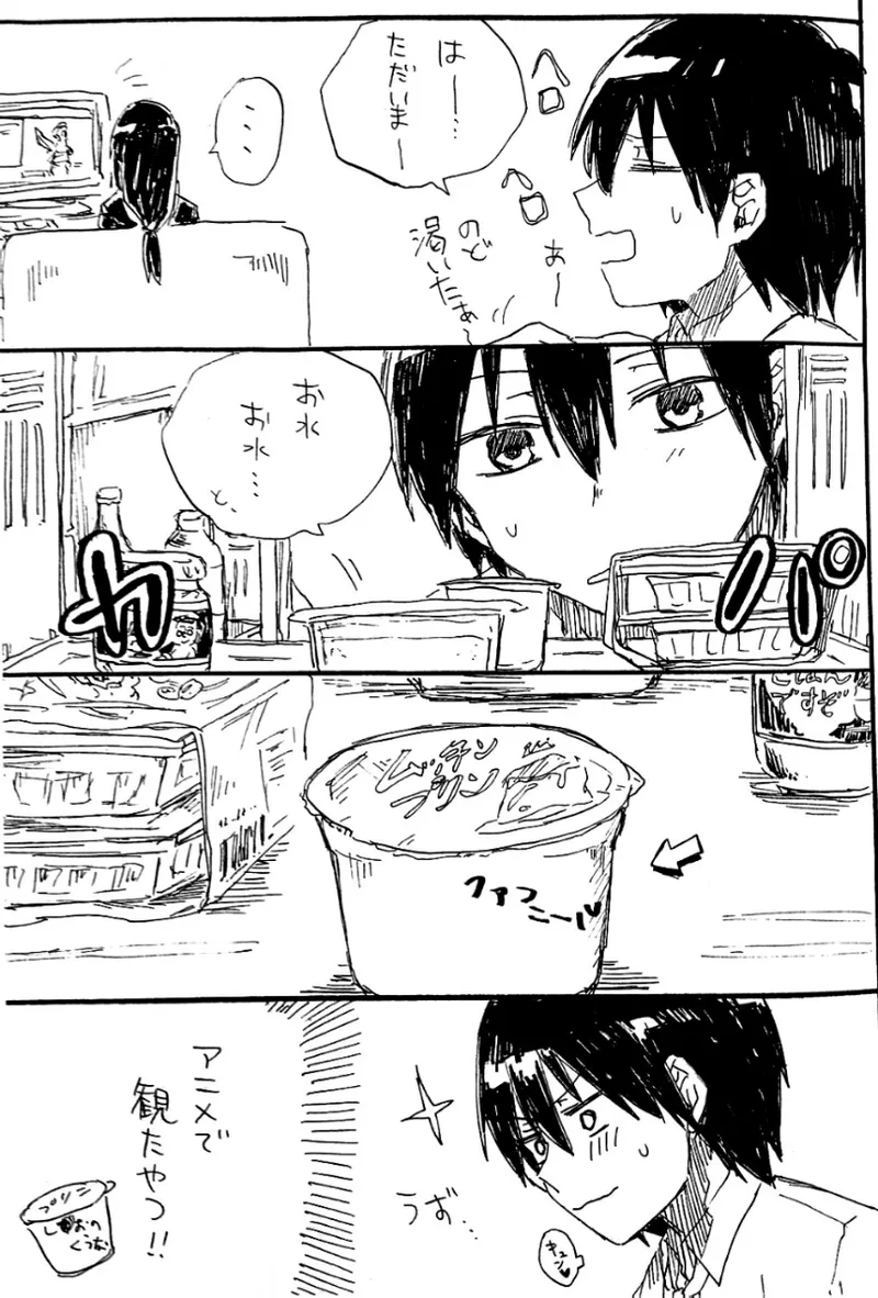 Every Sweet Days page 9 full