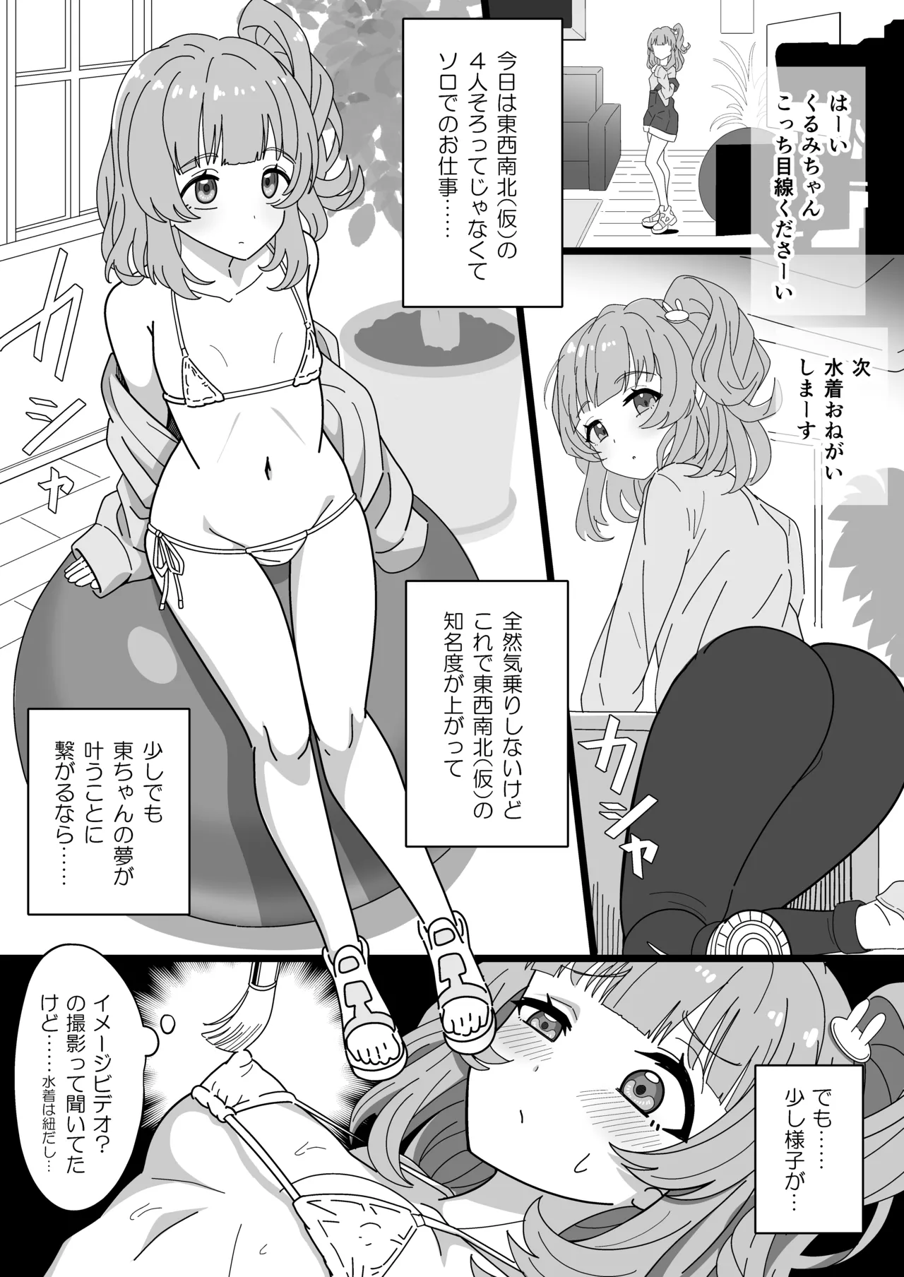 Kurumi-san is at her limit page 2 full