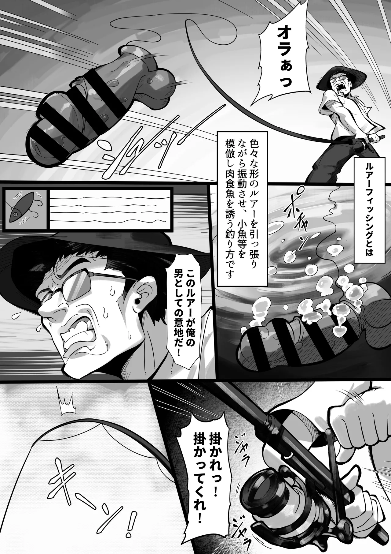 俺の竿で巨乳が釣れた件 page 5 full