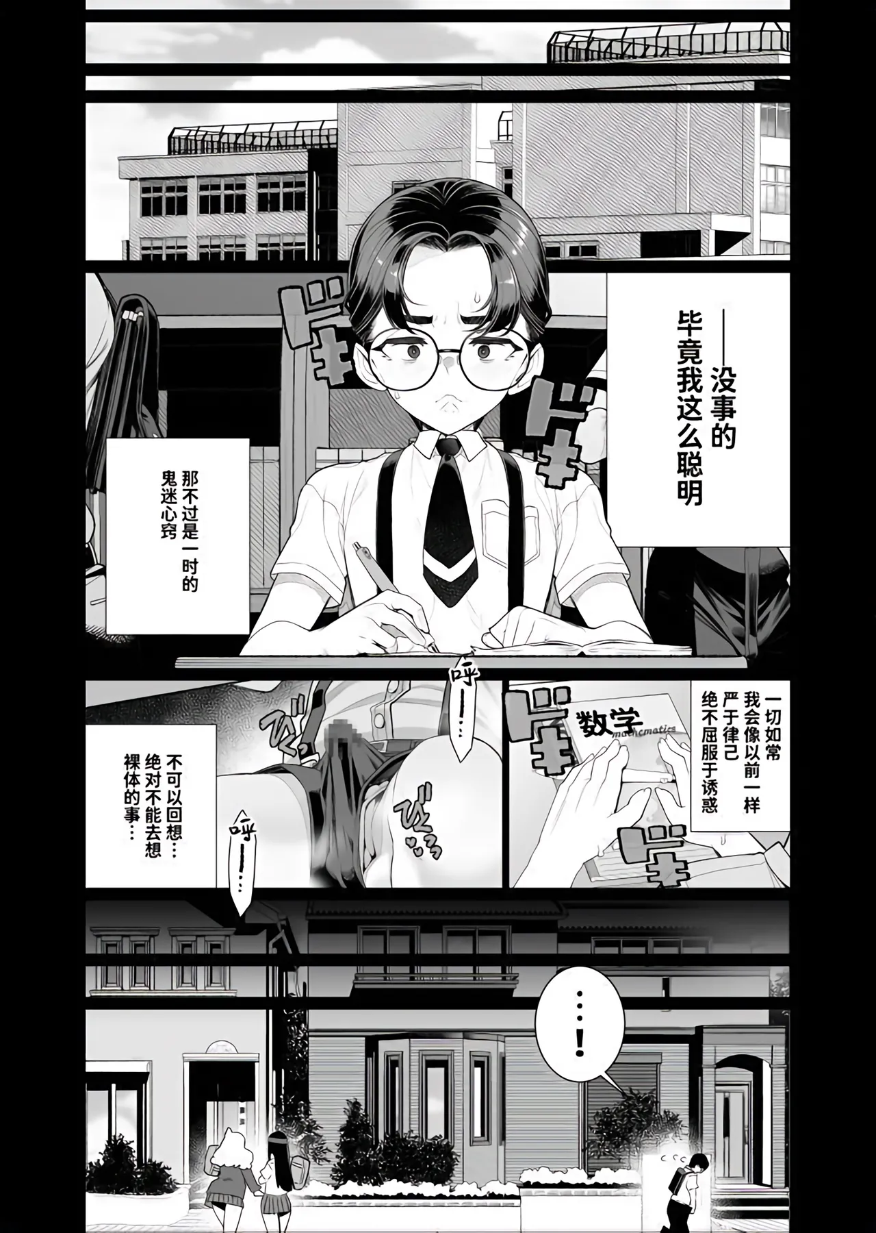 秀才の僕が隣の部屋をのぞいたら おねえさんが裸だった 1 page 9 full