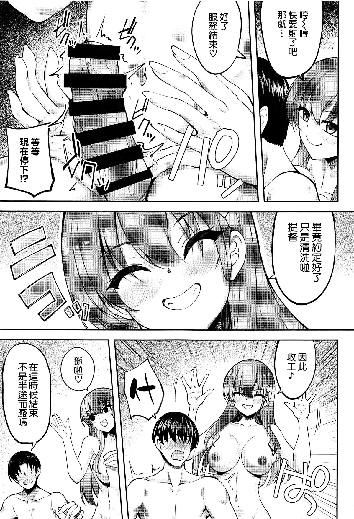 Suzuya no Chotto Ecchi na Arbeit page 10 full