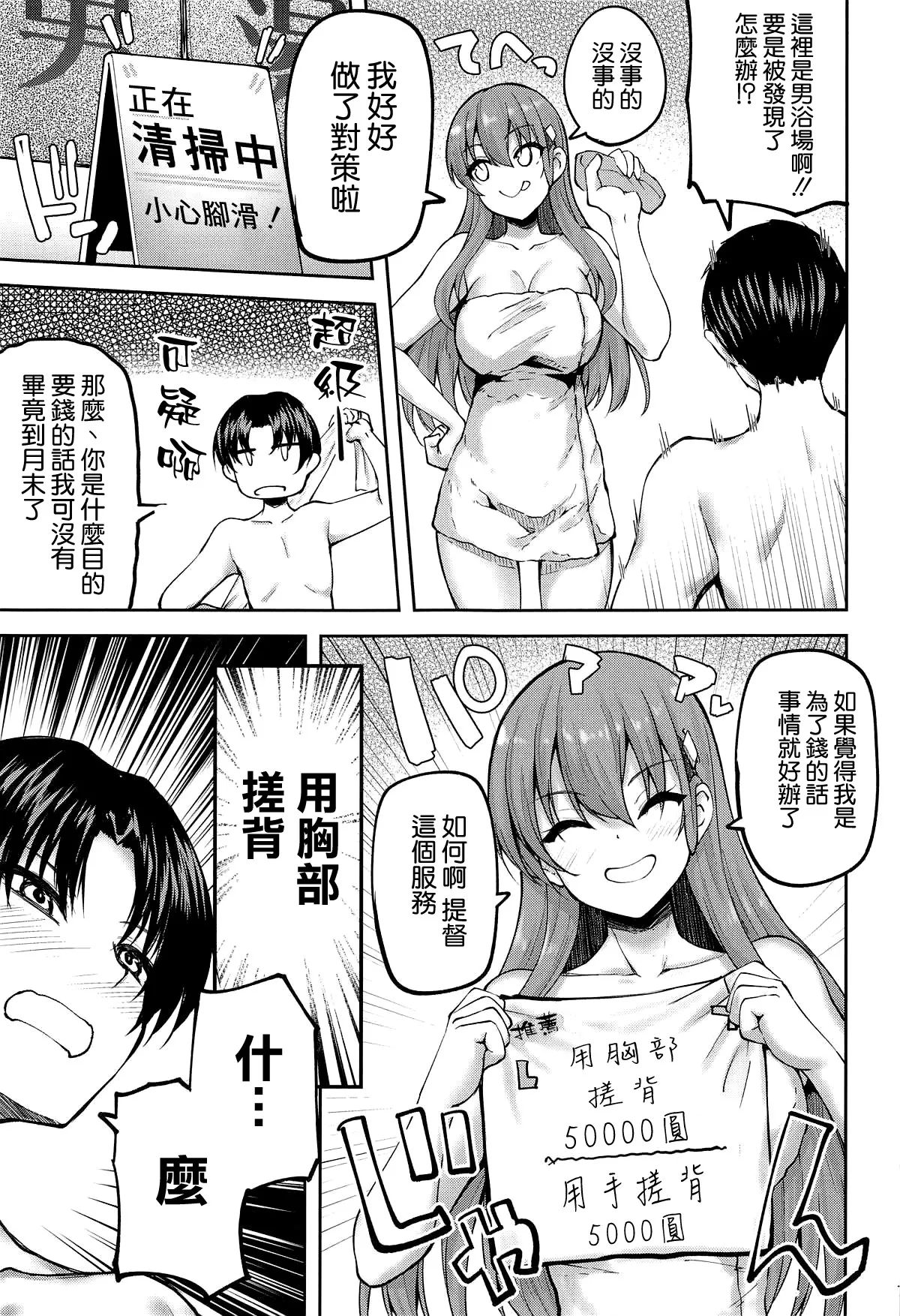 Suzuya no Chotto Ecchi na Arbeit page 6 full