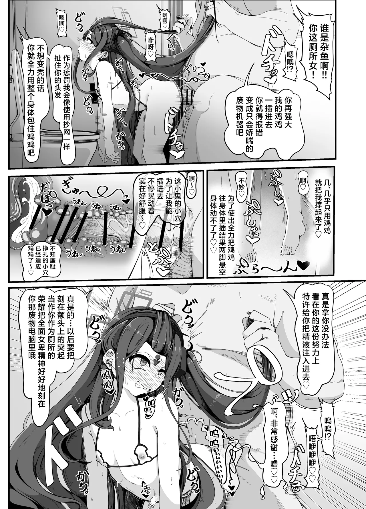 Millennium no Seito wa Saimin Oji-san ga Daa~i Suki ~Obenjo Pet Shitsuke Hen~ | 千年学院的学生们最~喜欢老师啦♥【大叔催眠】~泄欲便器宠物调教篇~ page 10 full