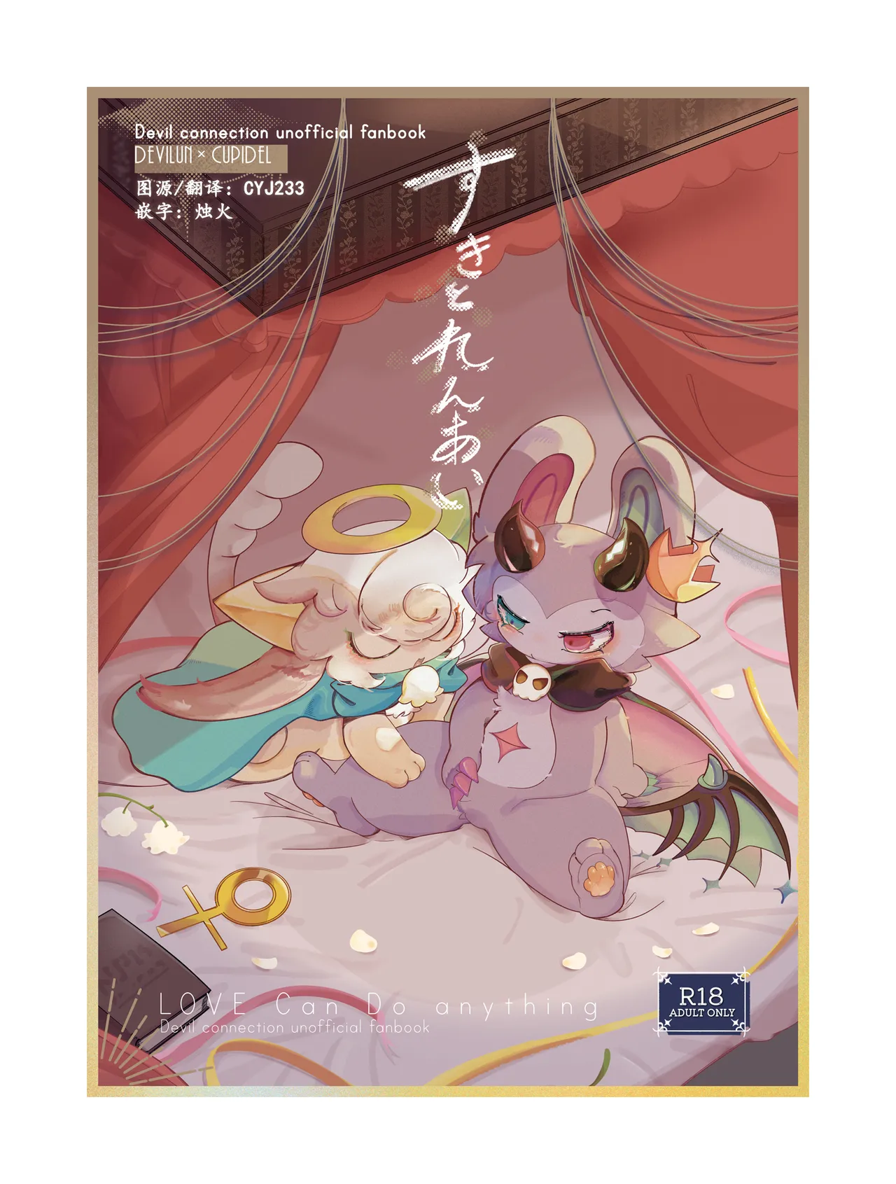 sukitoreai page 1 full