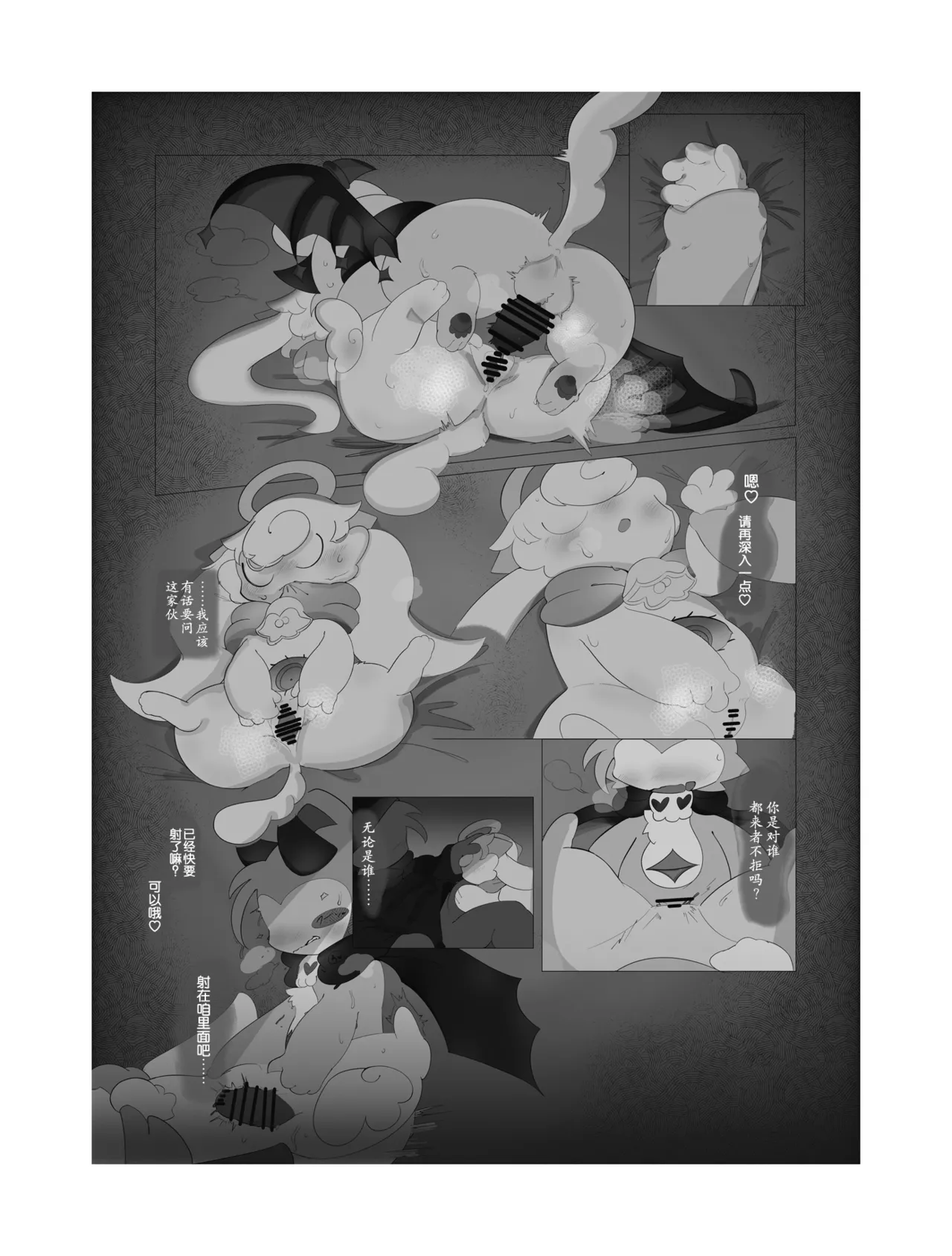 sukitoreai page 10 full